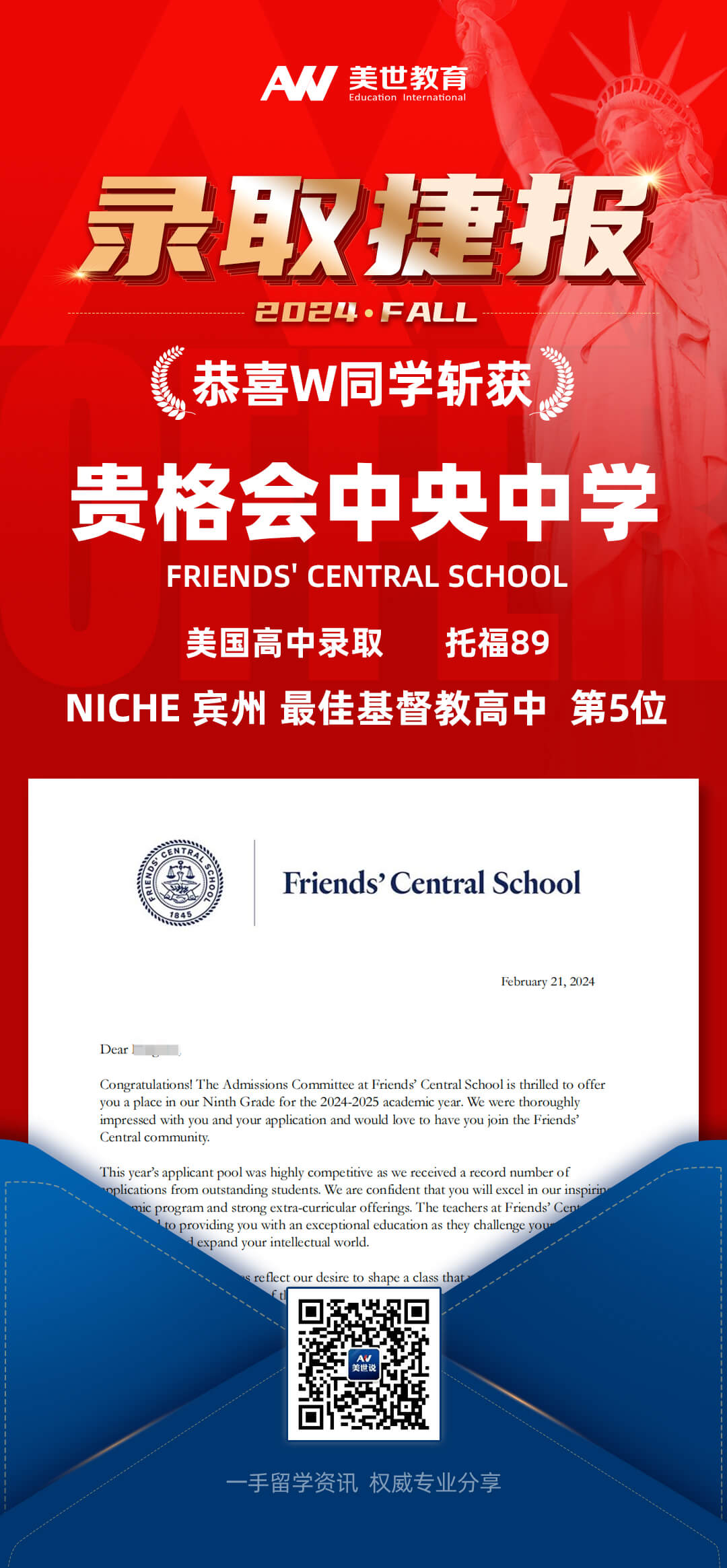 贵格会中央中学.jpg