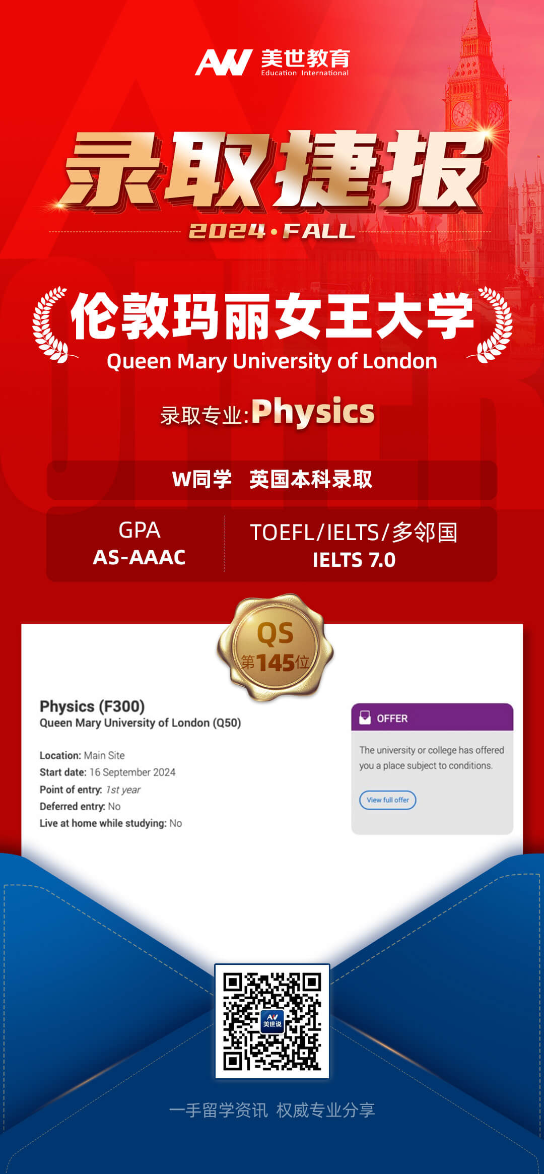 伦敦玛丽女王大学.jpg