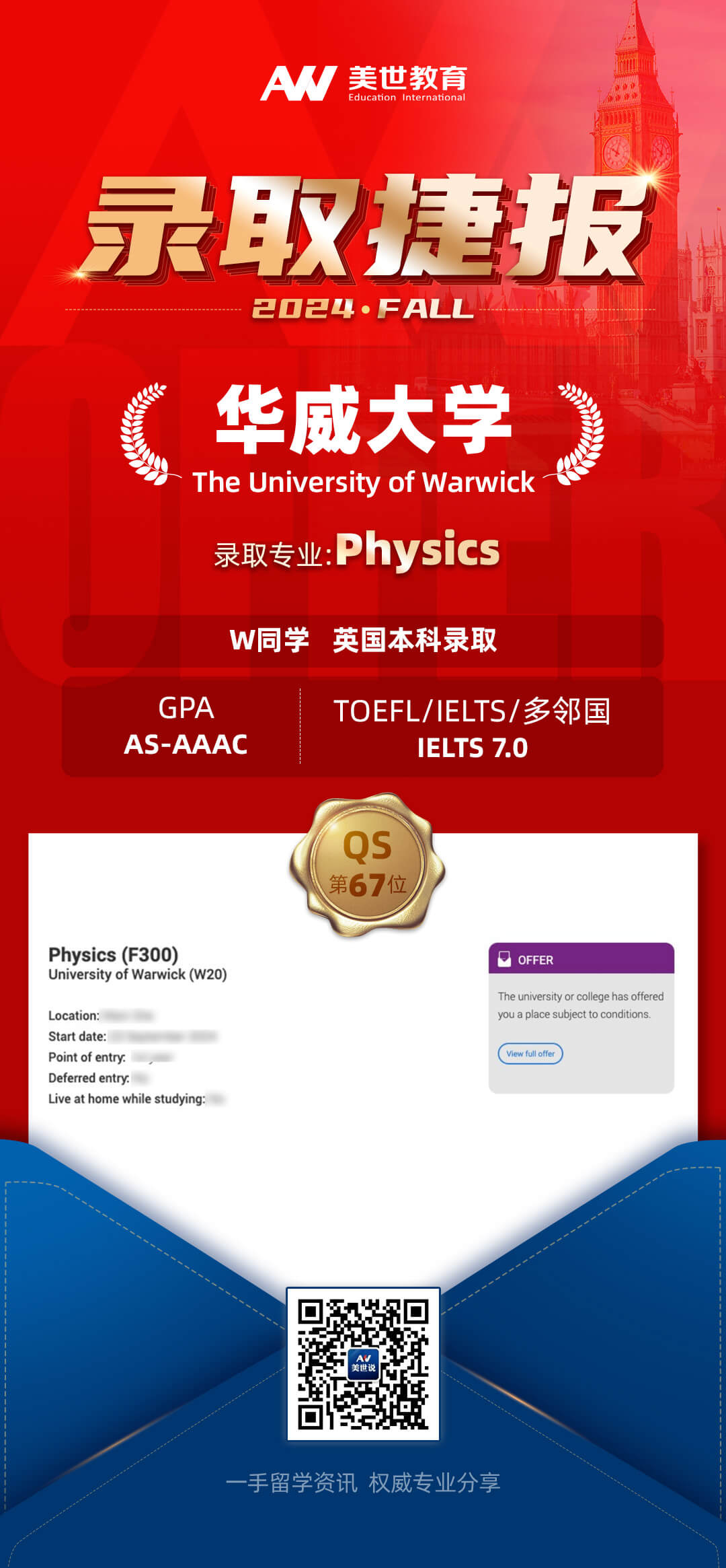 华威大学.jpg