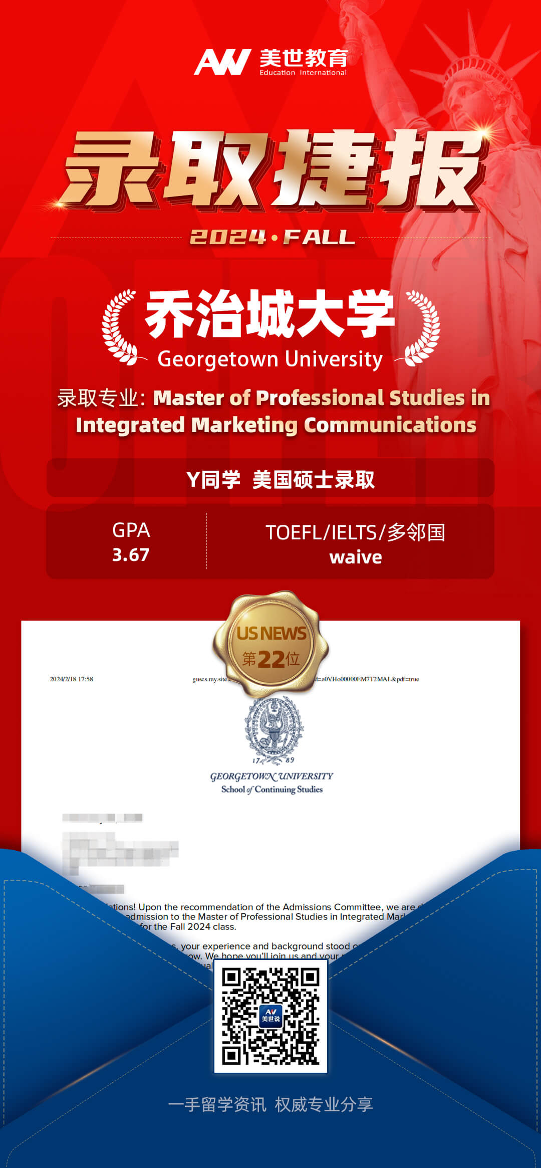 乔治城大学.jpg
