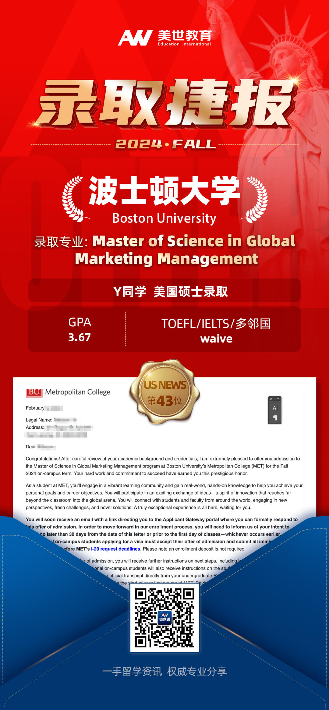 波士顿大学.jpg