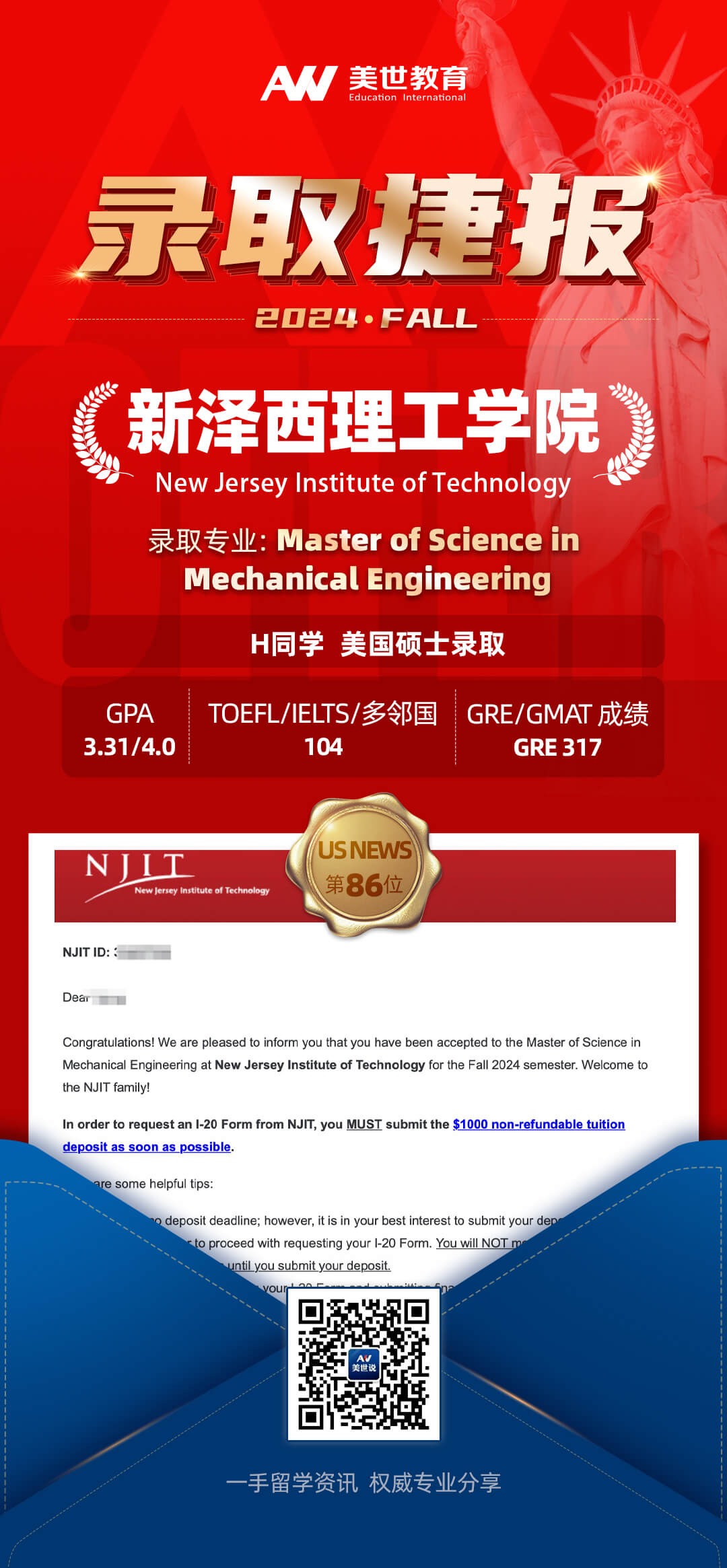 新泽西理工学院.jpg