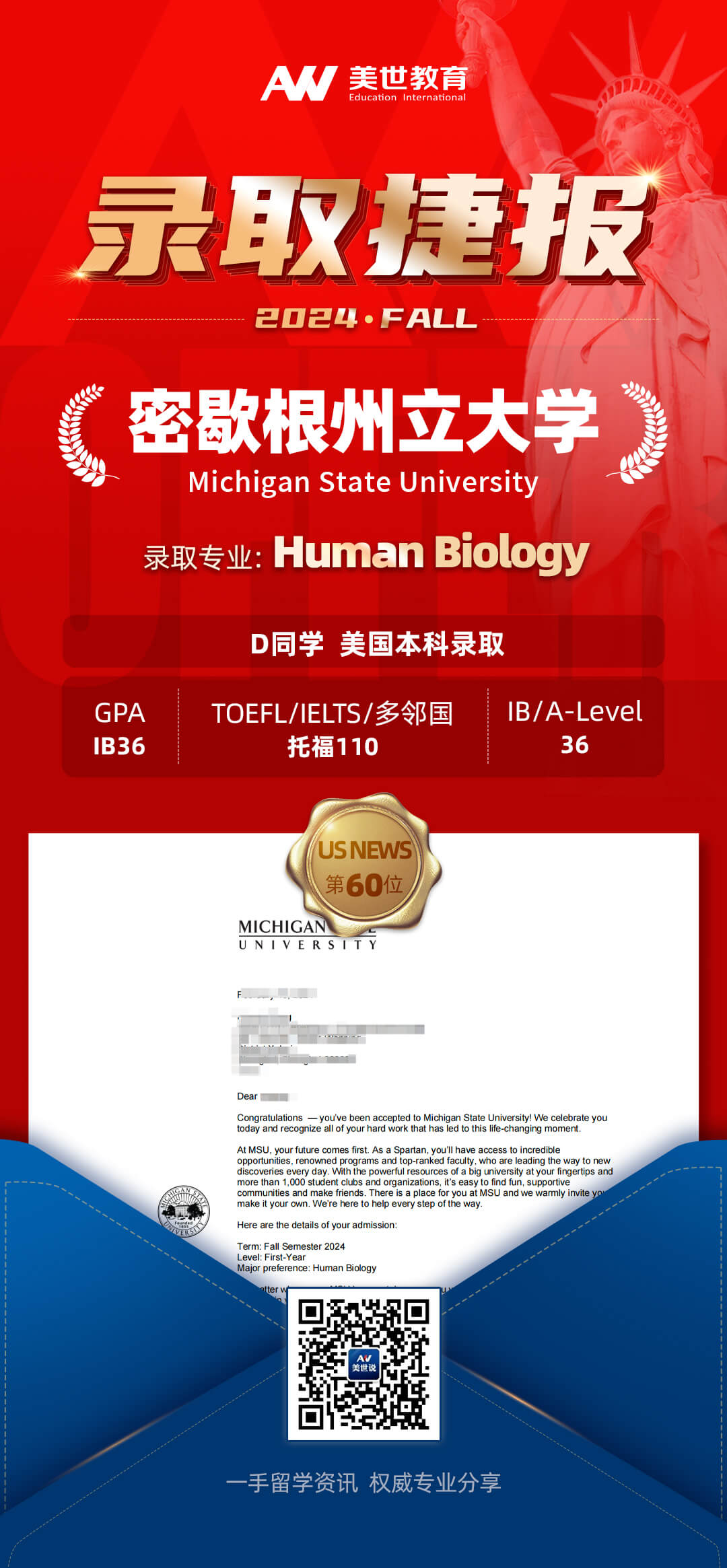 密歇根州立大学.jpg