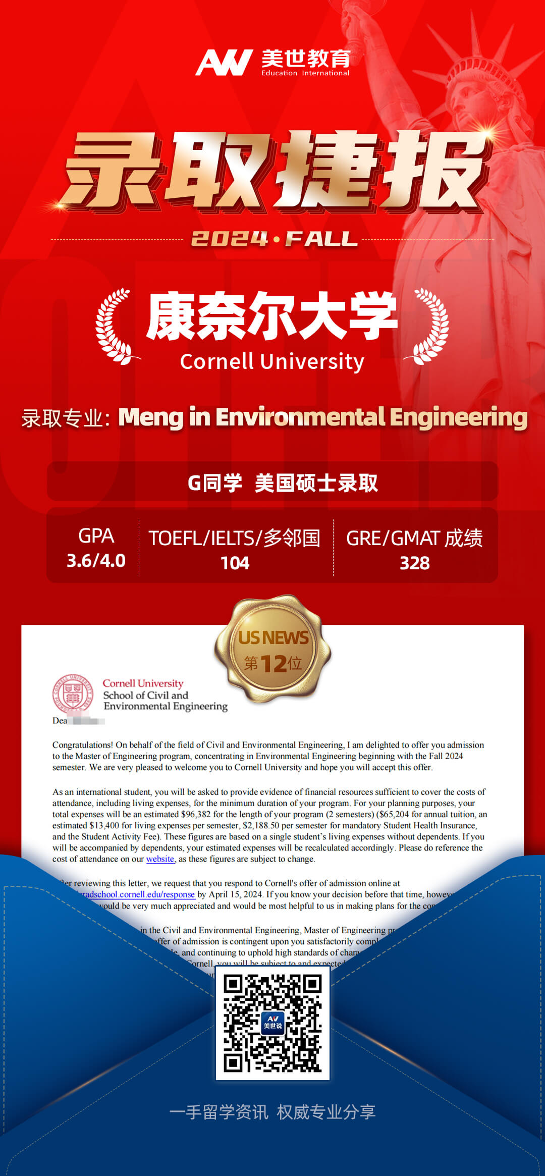 康奈尔大学.jpg