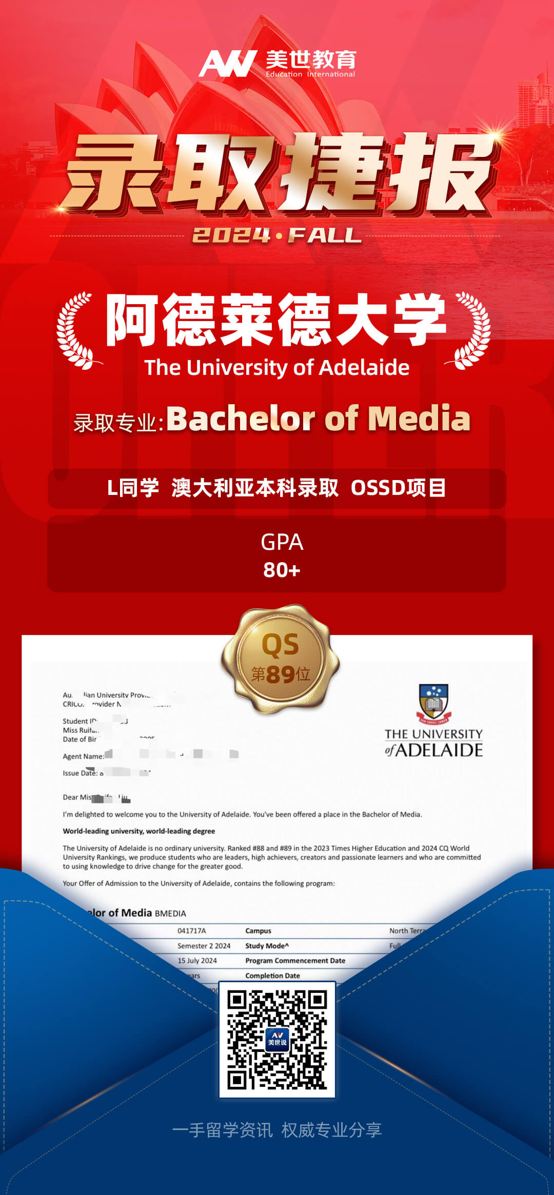 阿德莱德大学.jpg