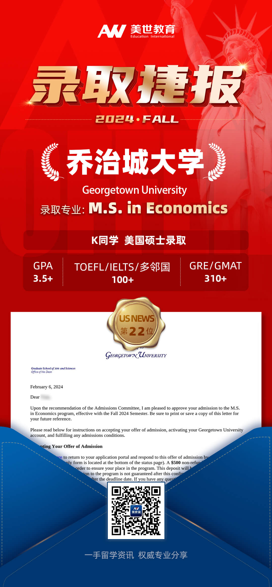 乔治城大学.jpg
