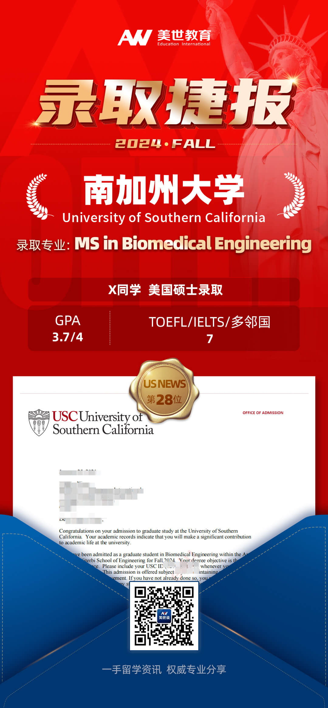 南加州大学.jpg
