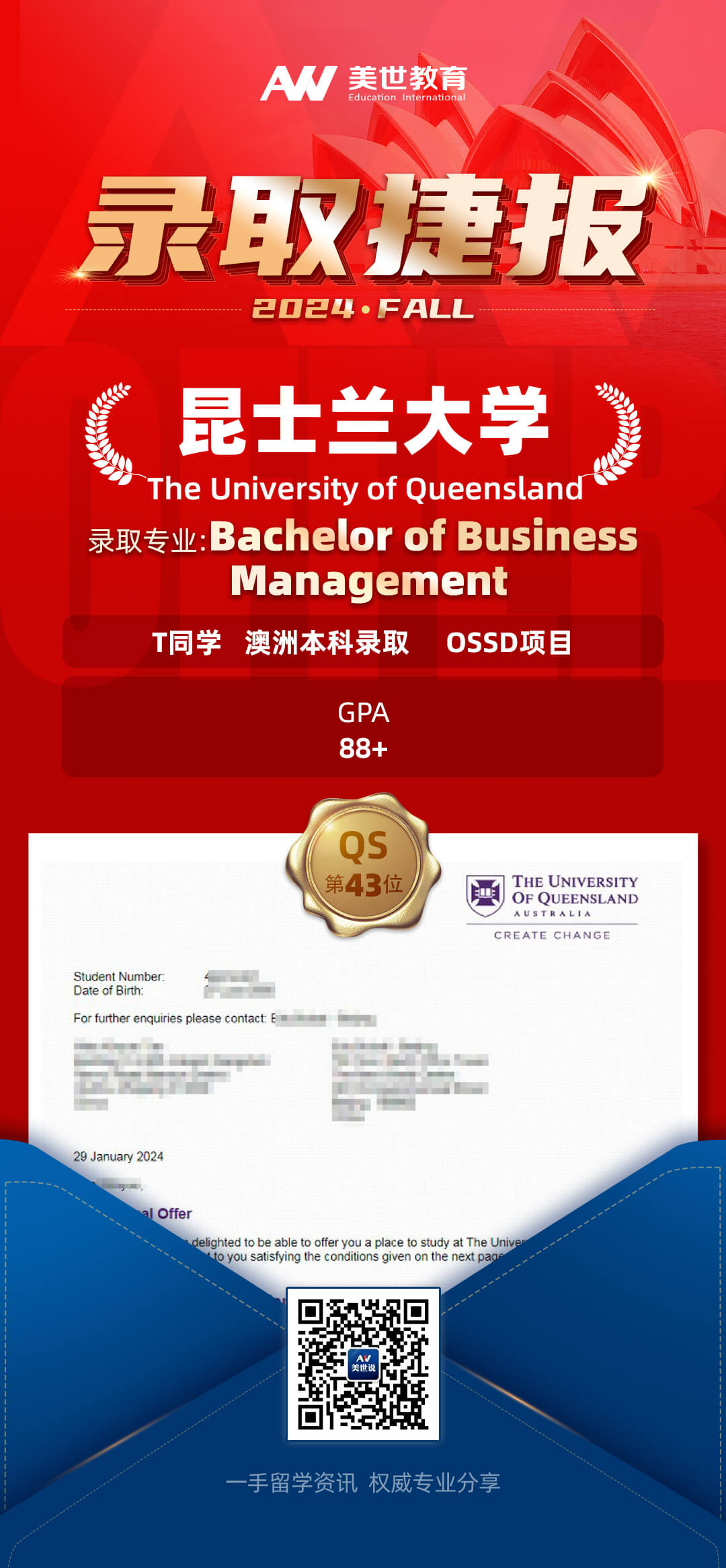 昆士兰大学.jpg