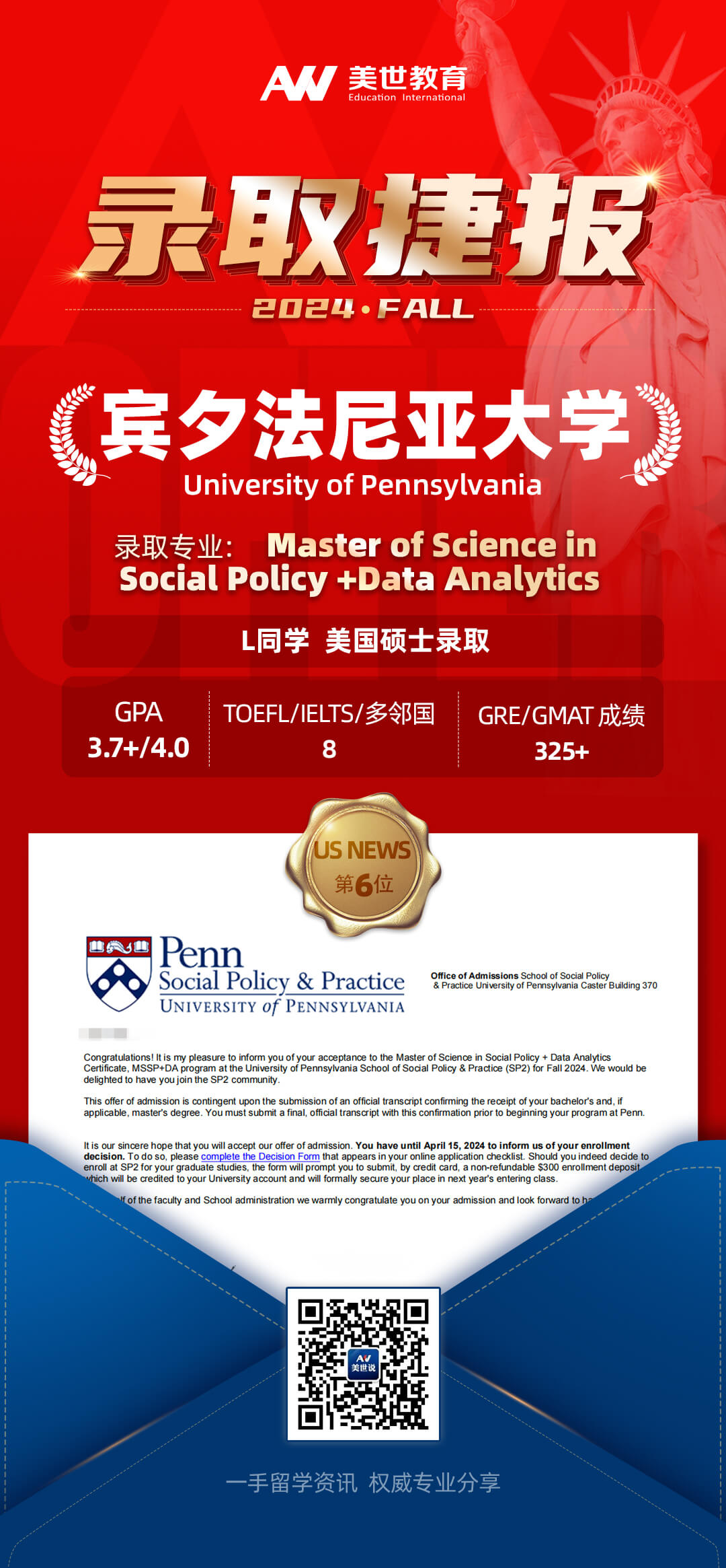 宾夕法尼亚大学.jpg