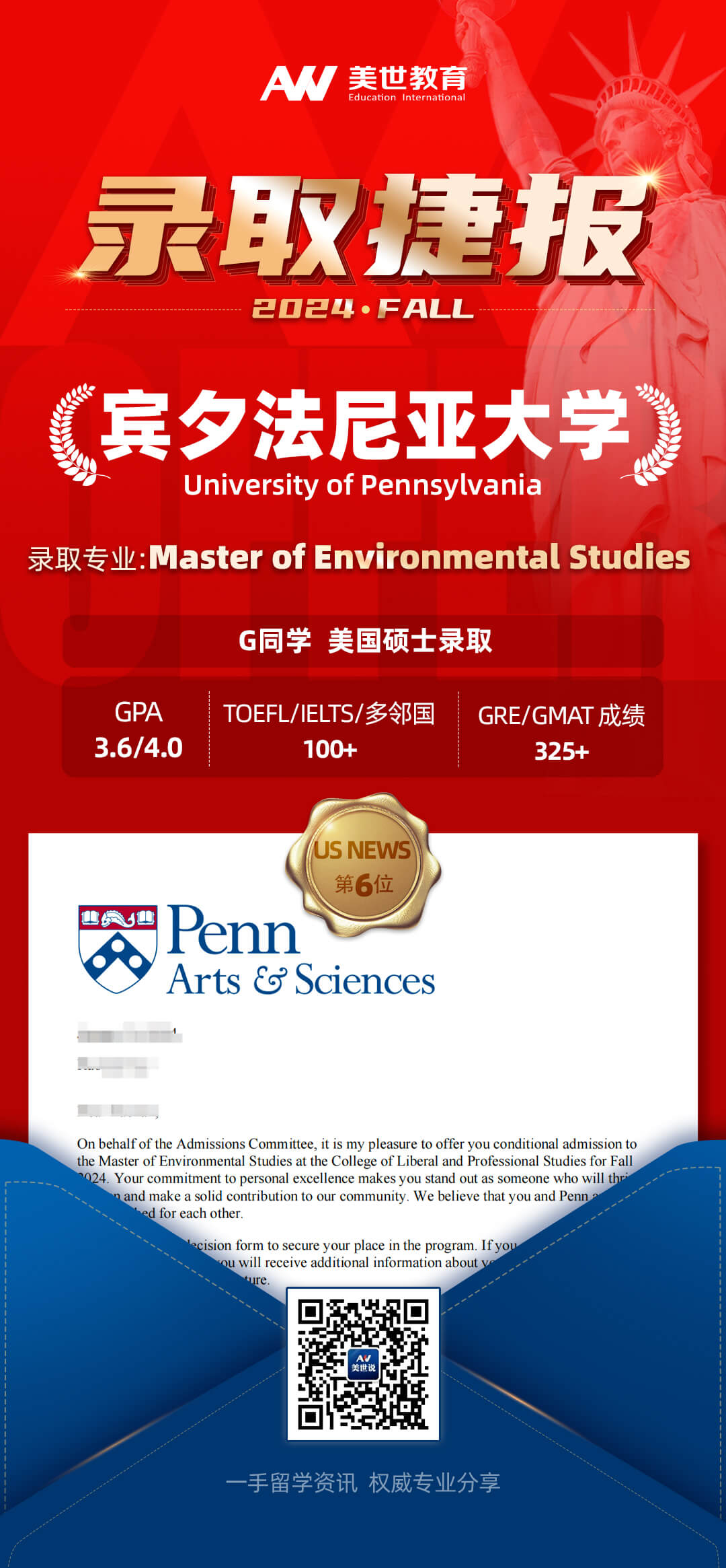 宾夕法尼亚大学.jpg