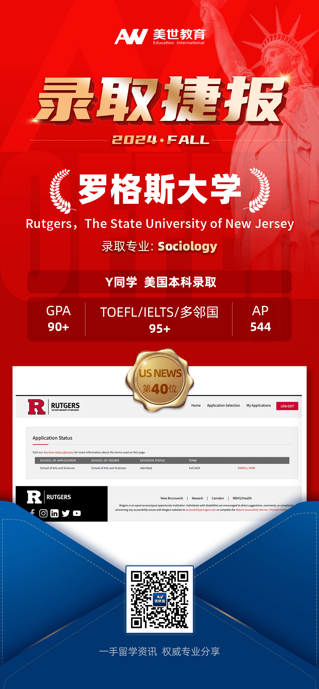 罗格斯.png