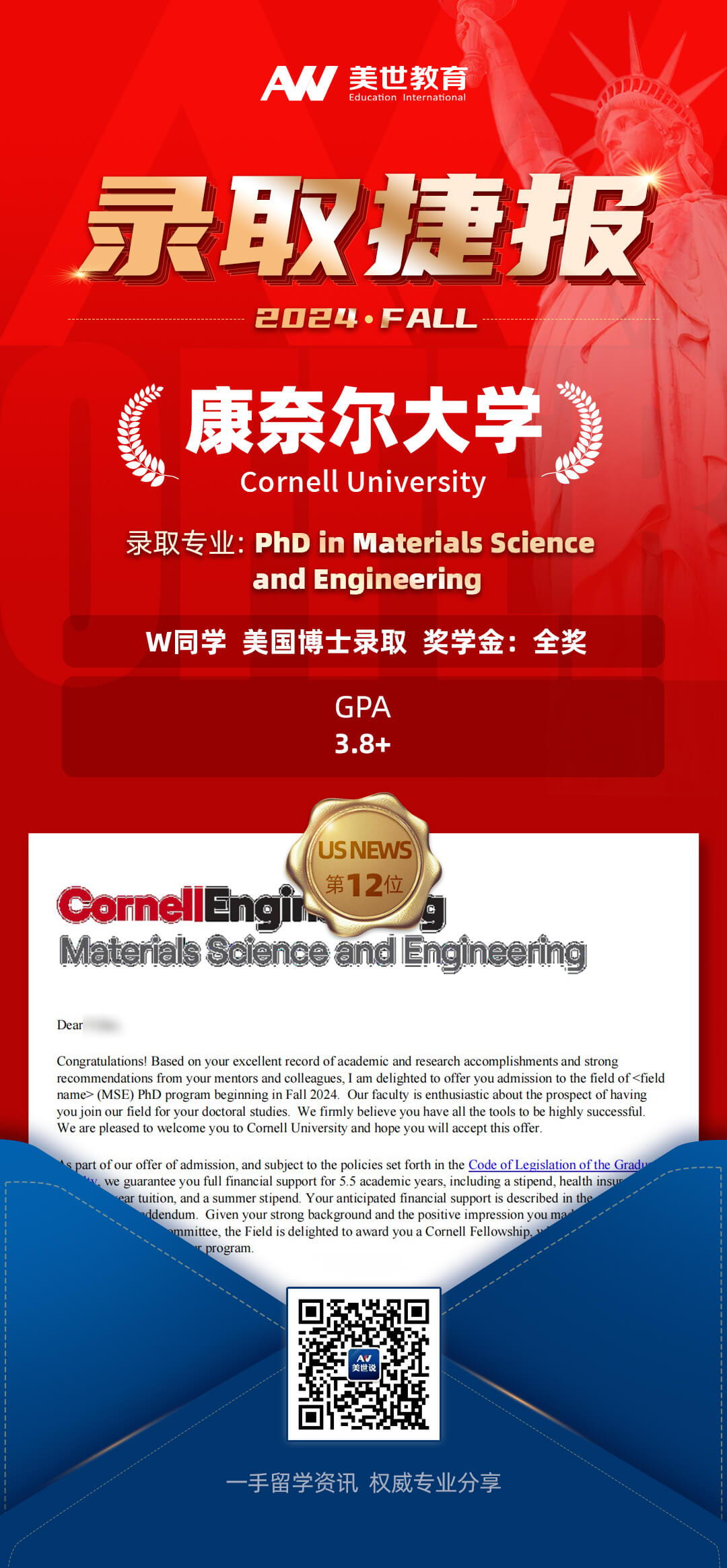 康奈尔大学.jpg
