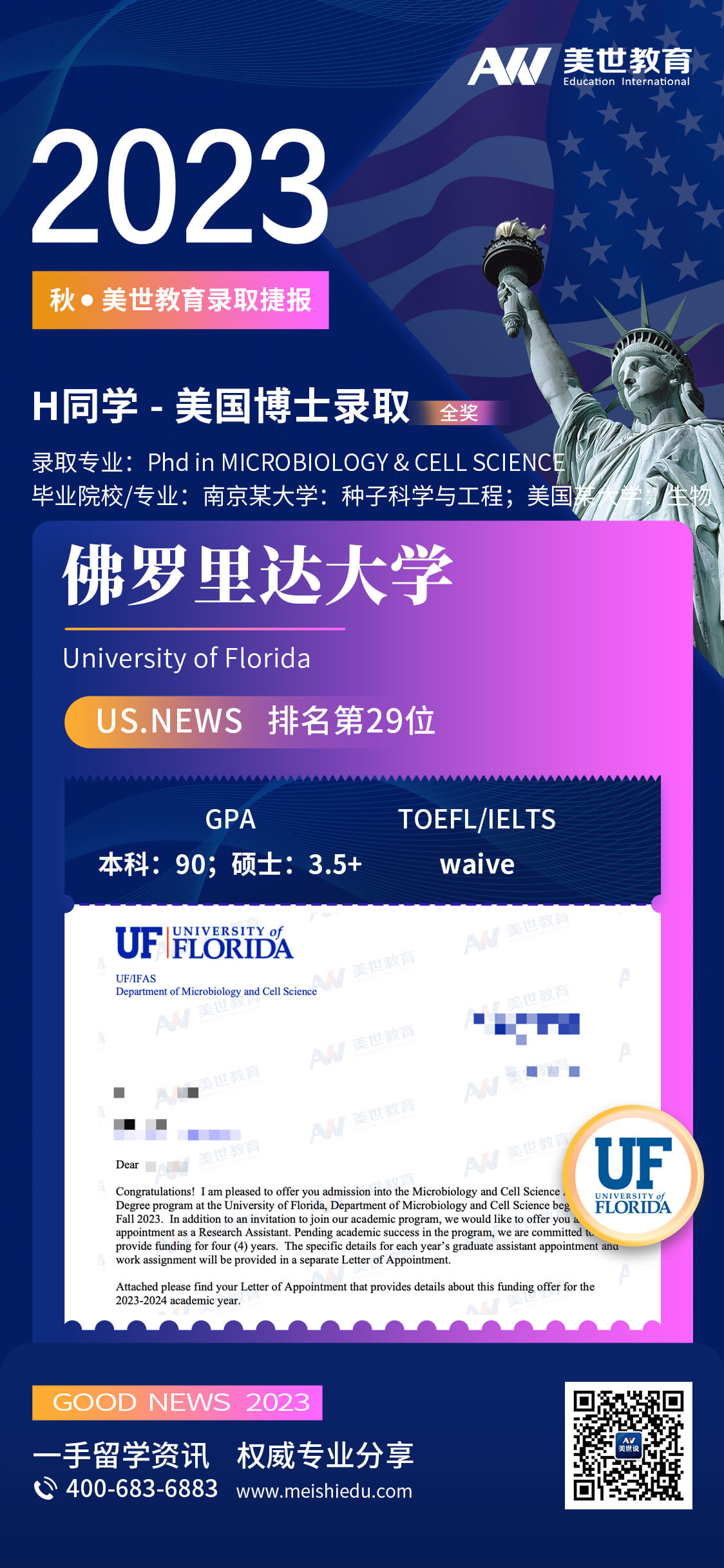 佛罗里达大学.jpg