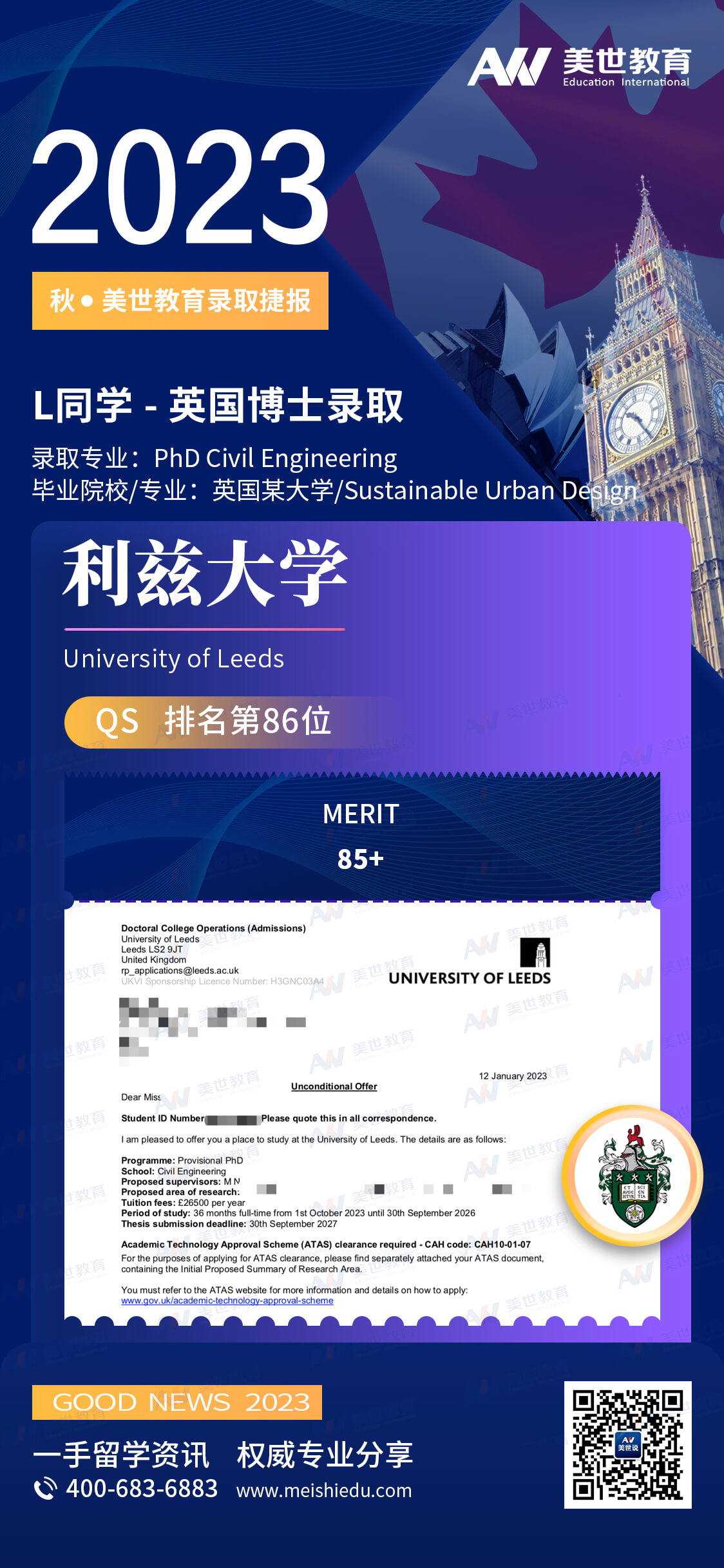 利兹大学-土木工程.jpg