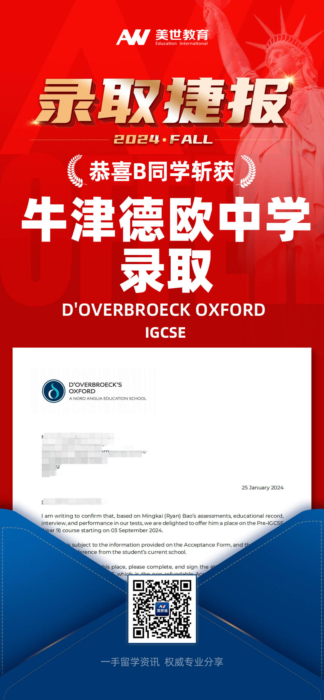 英国私立中学.jpg