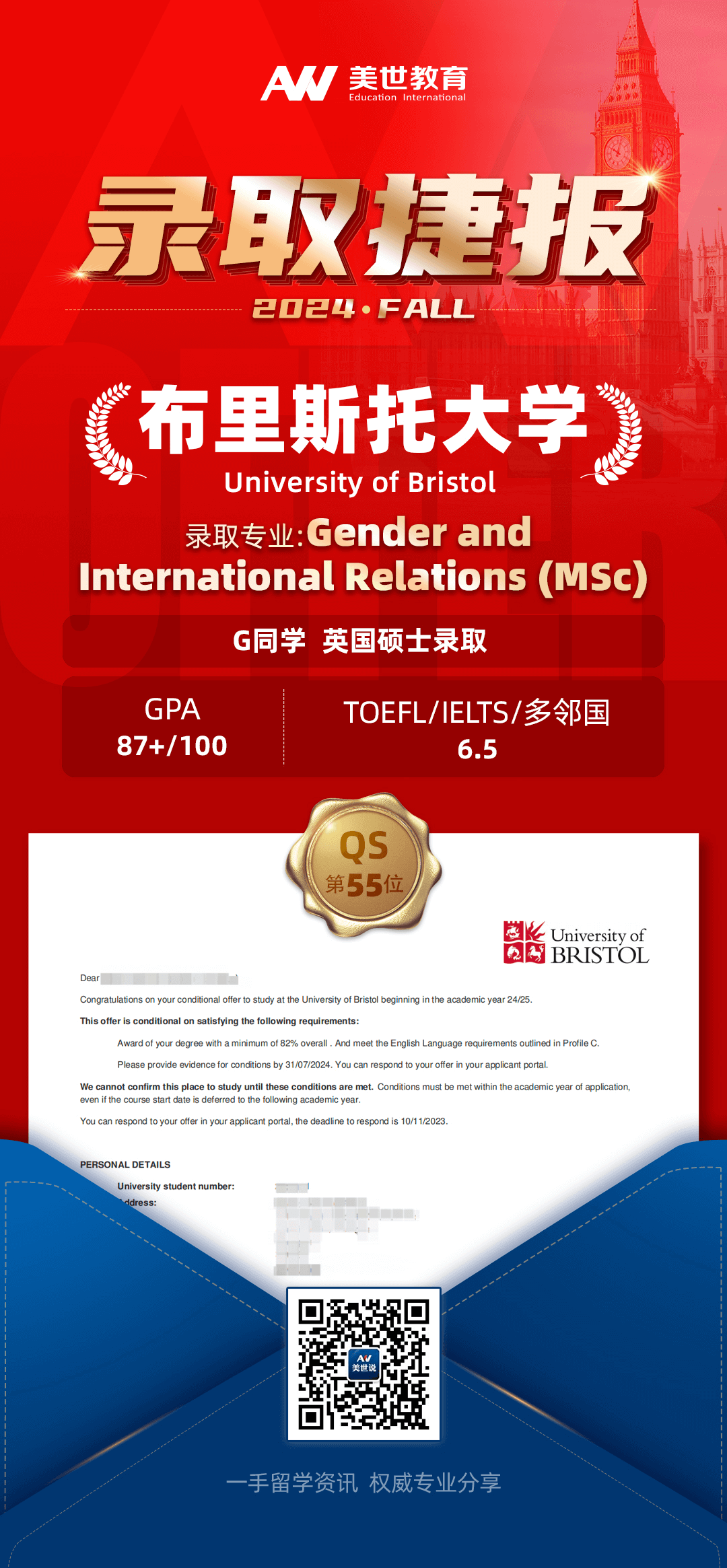 布里斯托大学.png
