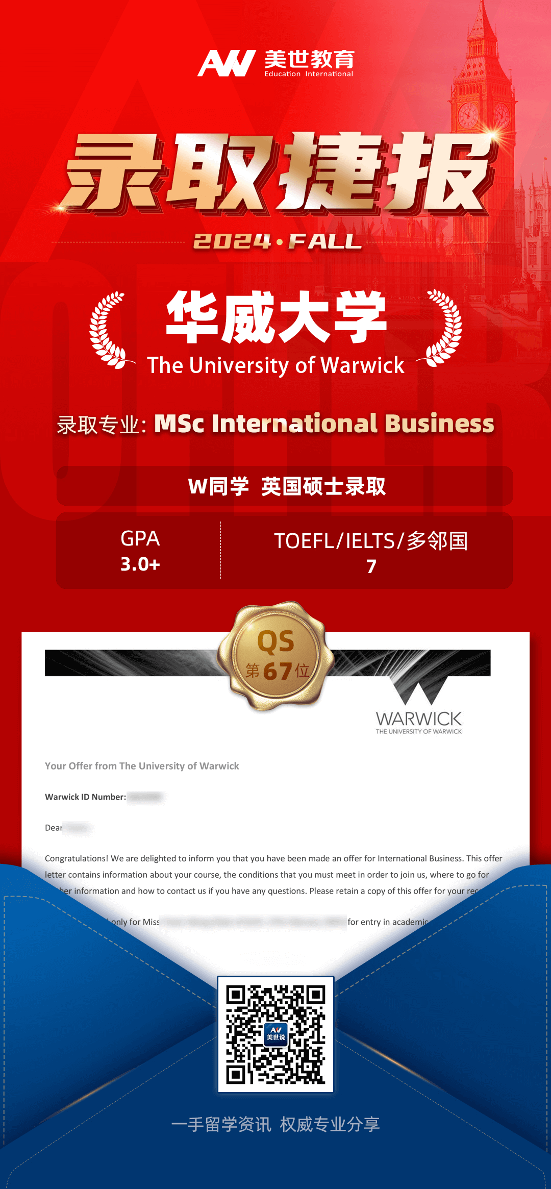 华威大学.png