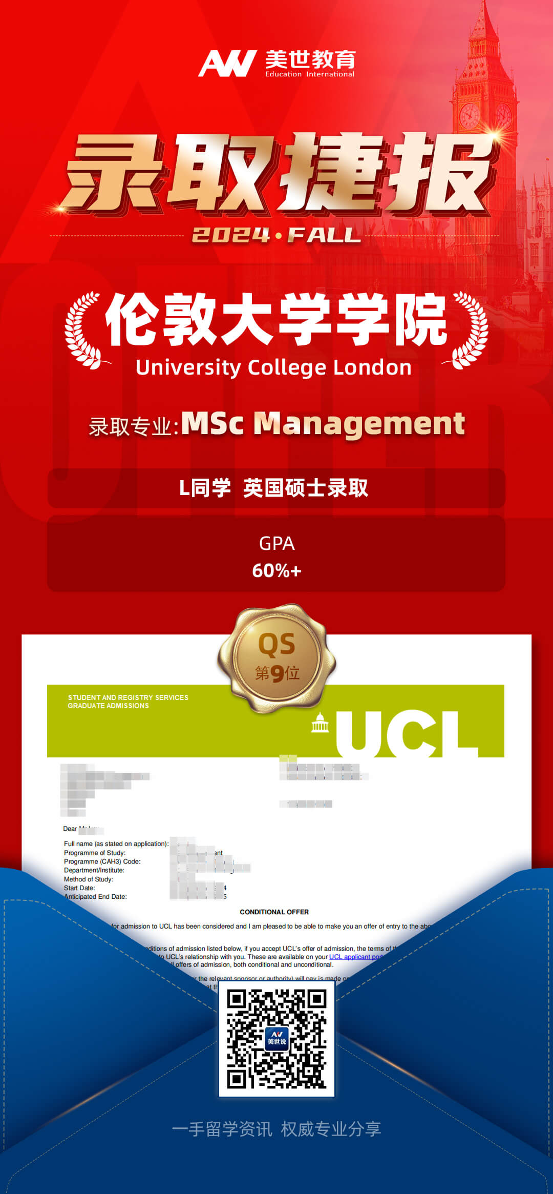伦敦大学学院.jpg