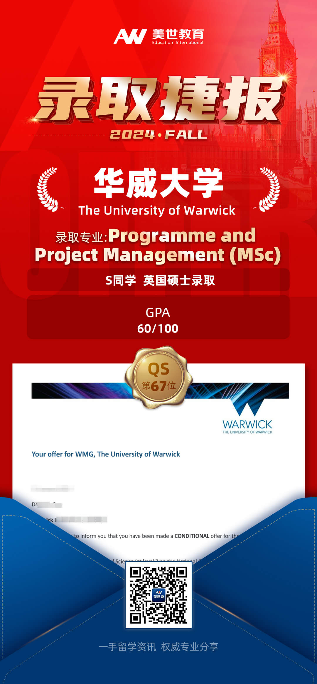 华威大学.jpg