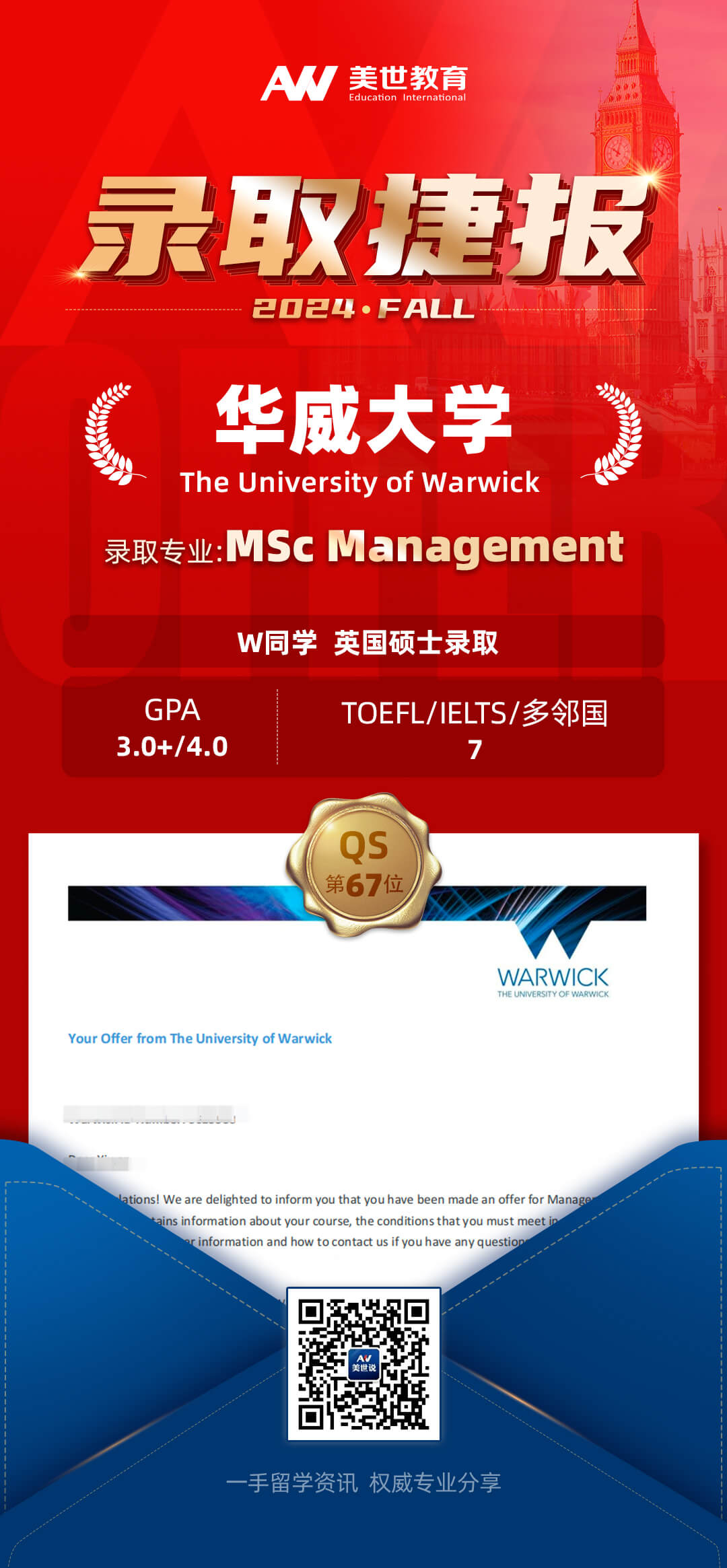 华威大学.jpg