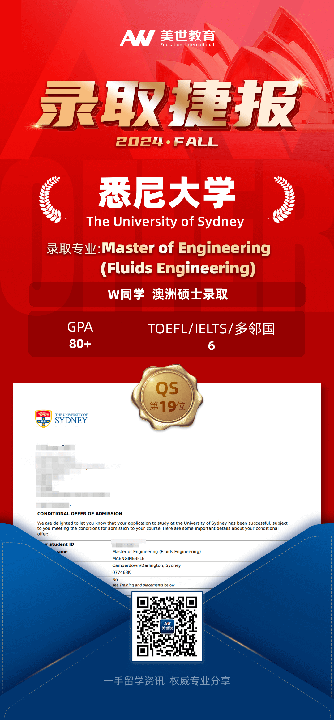 悉尼大学.png