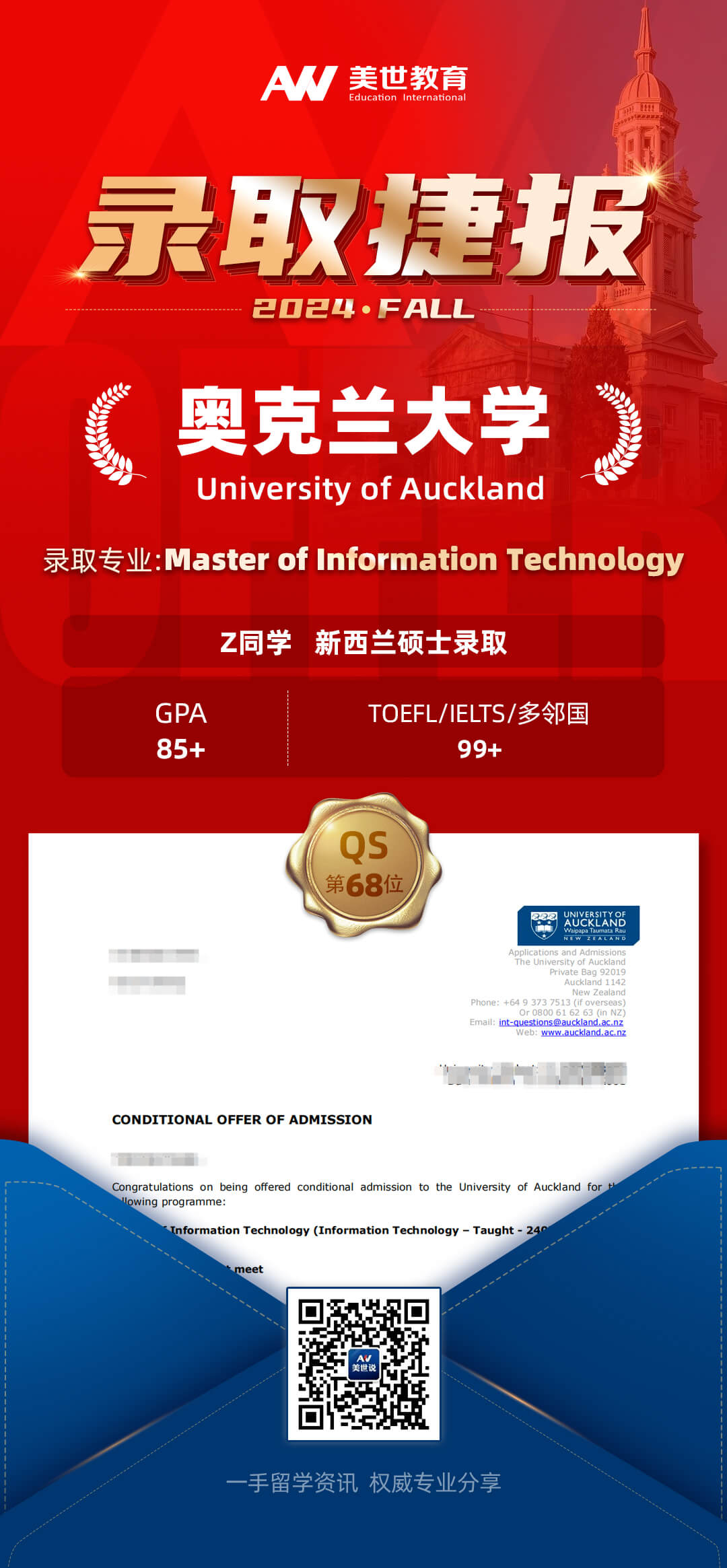奥克兰大学.jpg