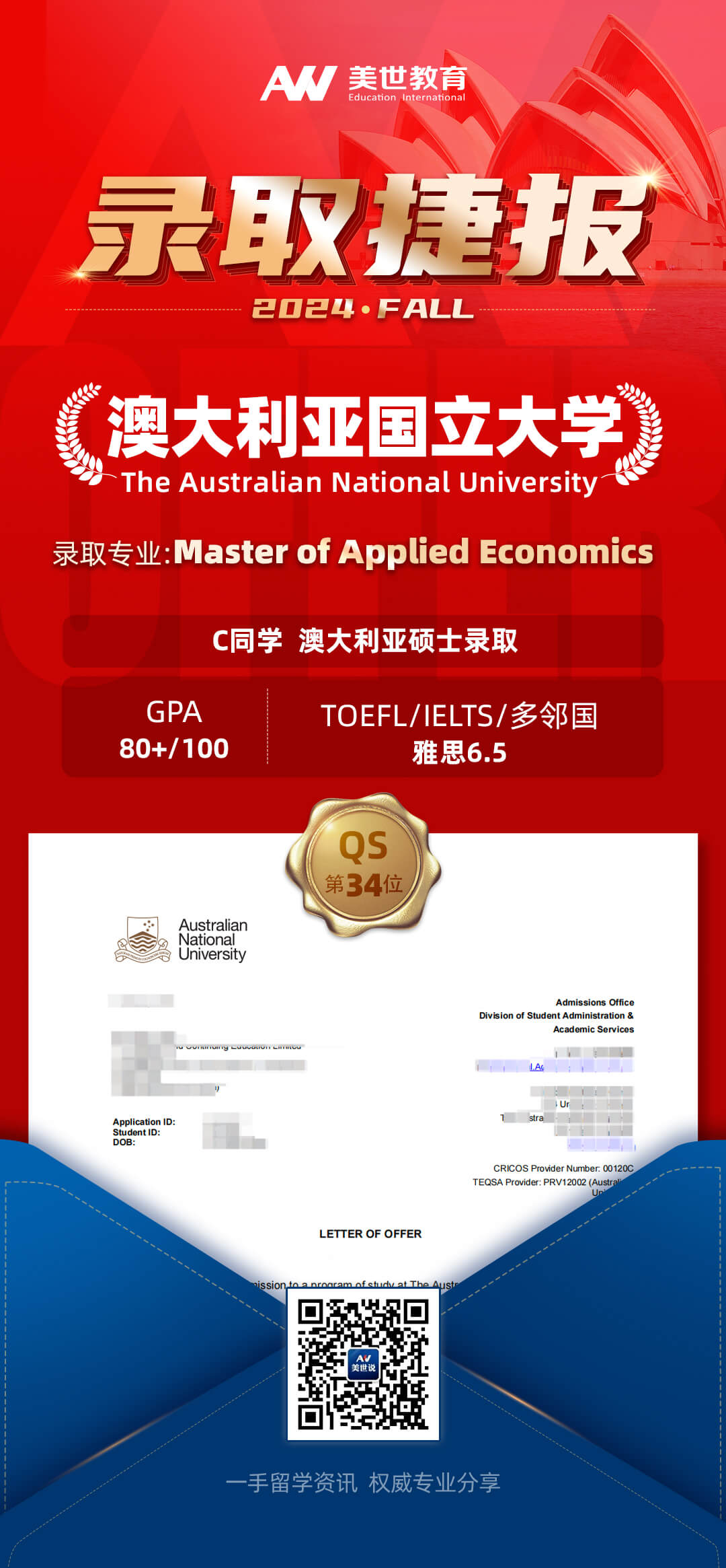 澳大利亚国立大学.jpg