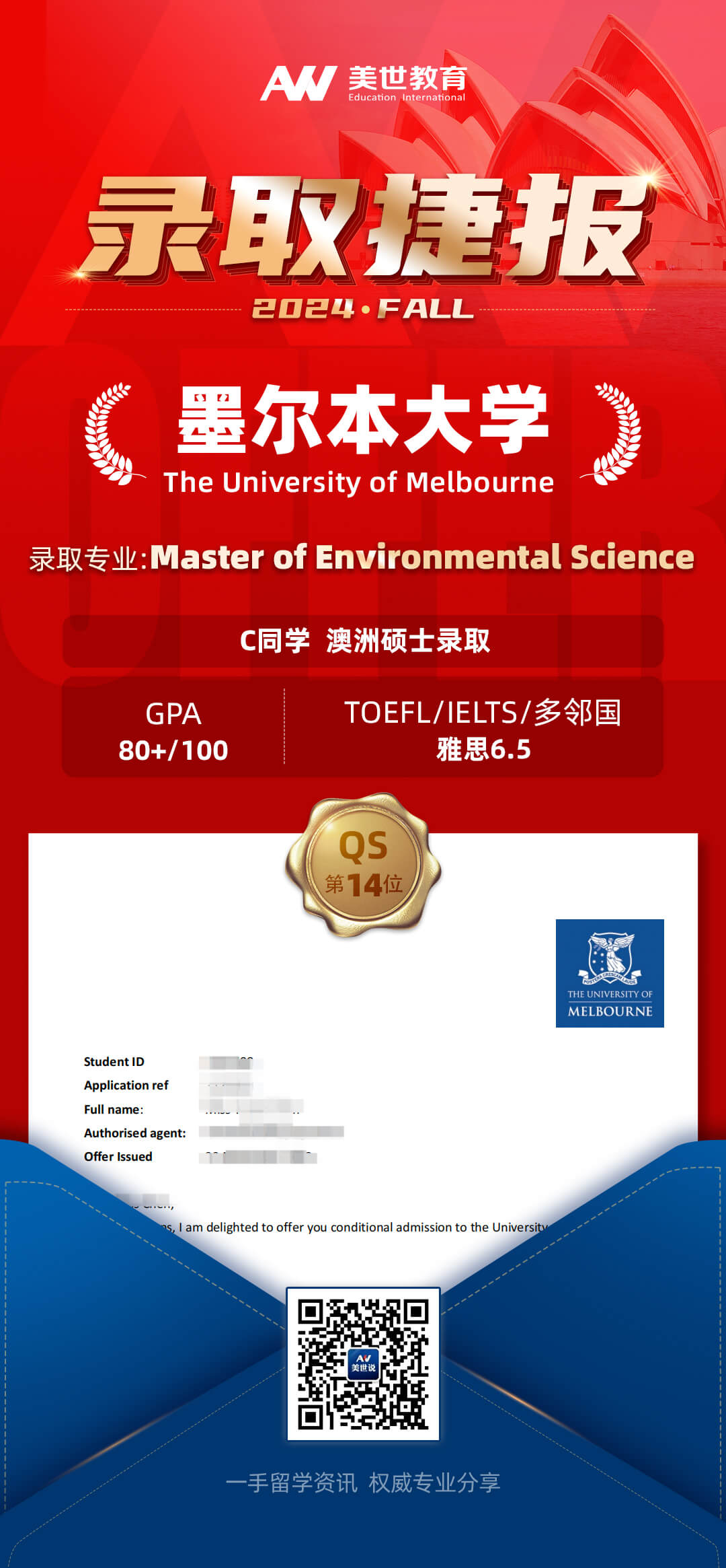 墨尔本大学.jpg