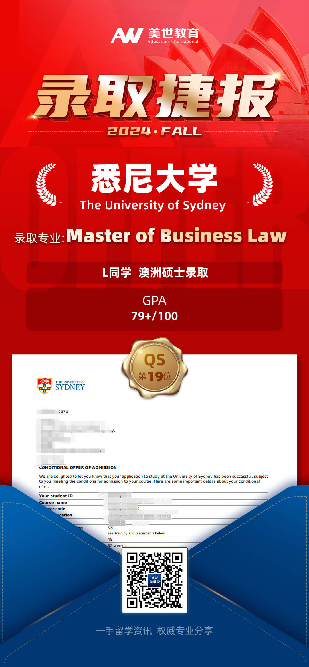 悉尼大学.jpg