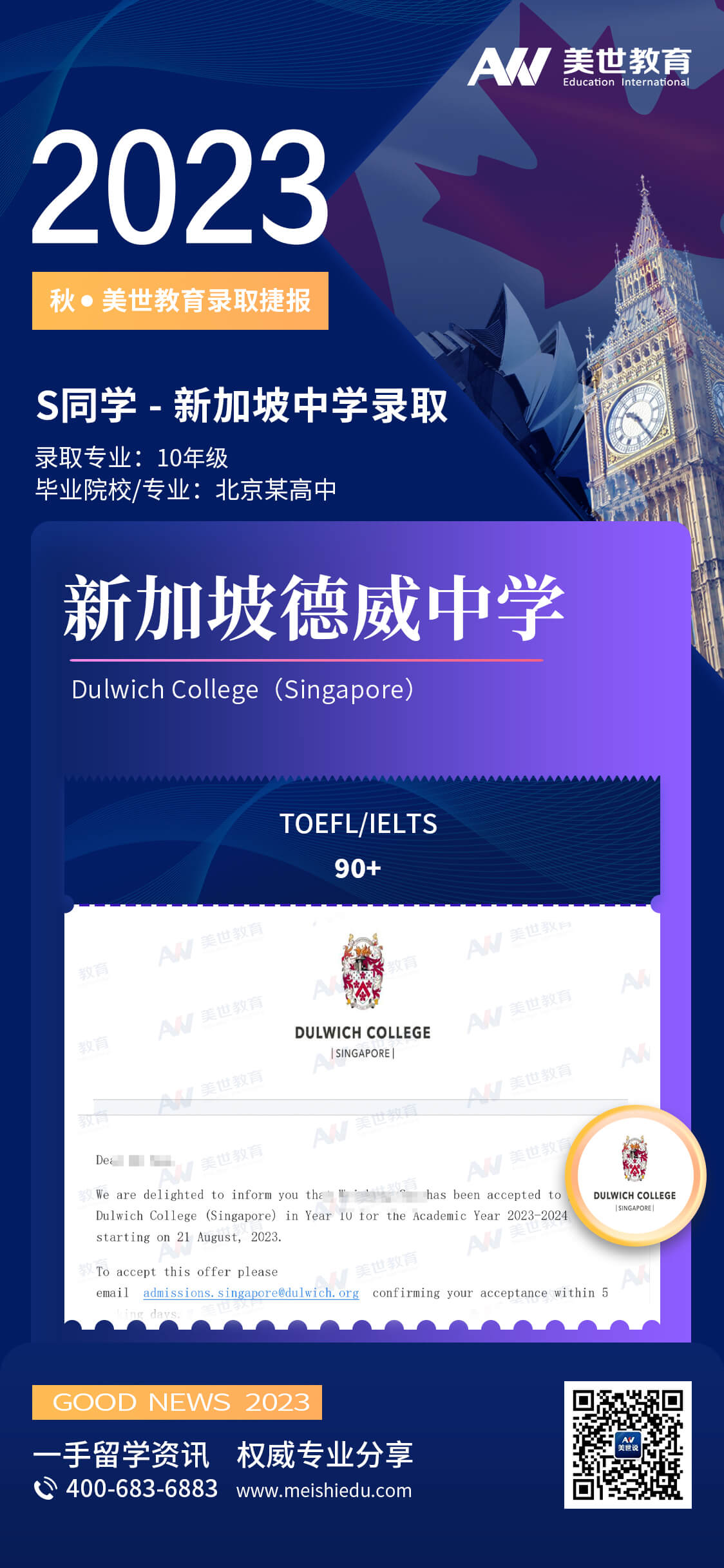 德威中学.jpg