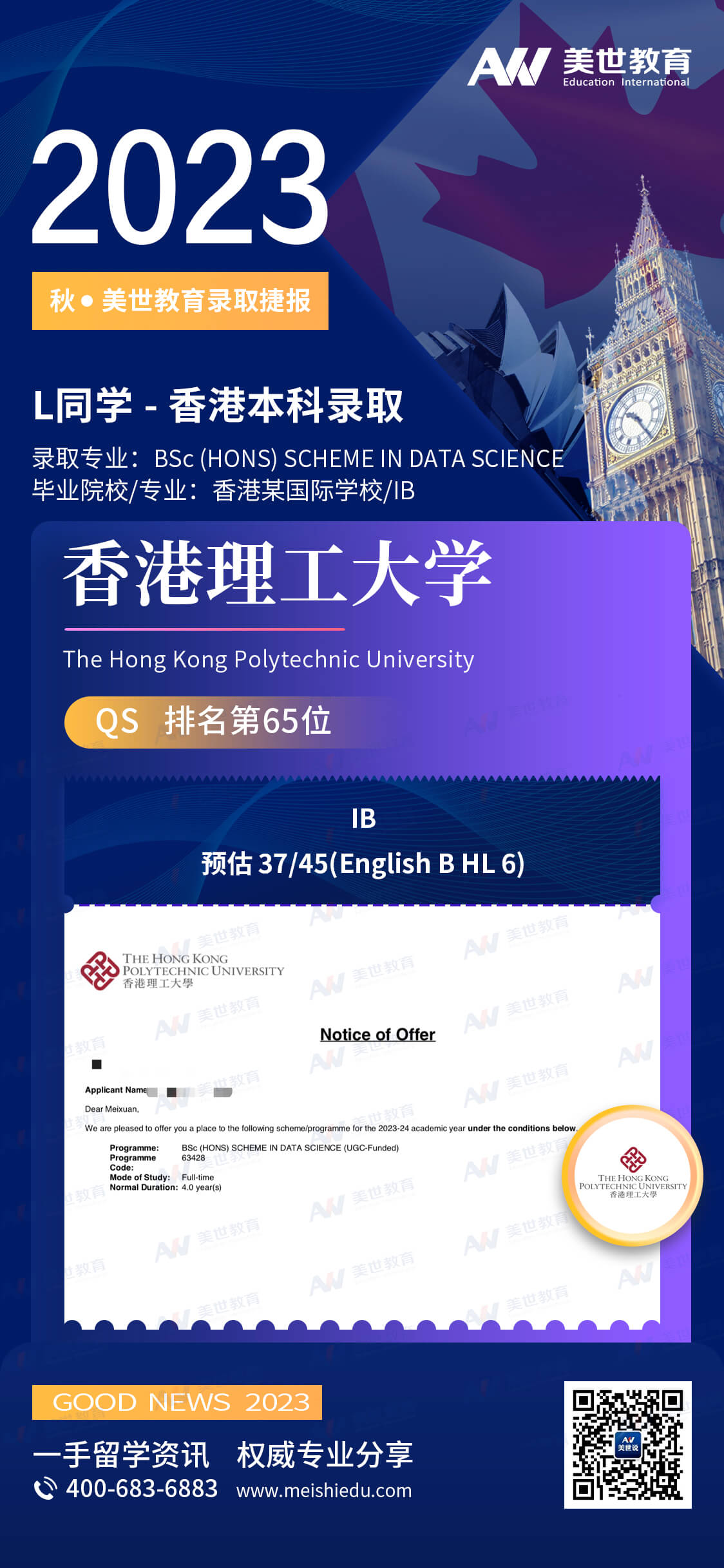 喜报.jpg