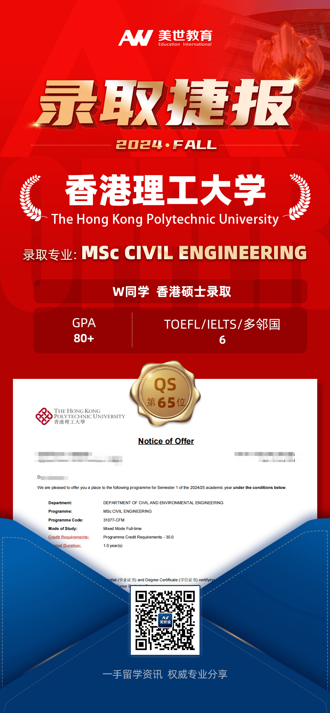 香港理工大学.png