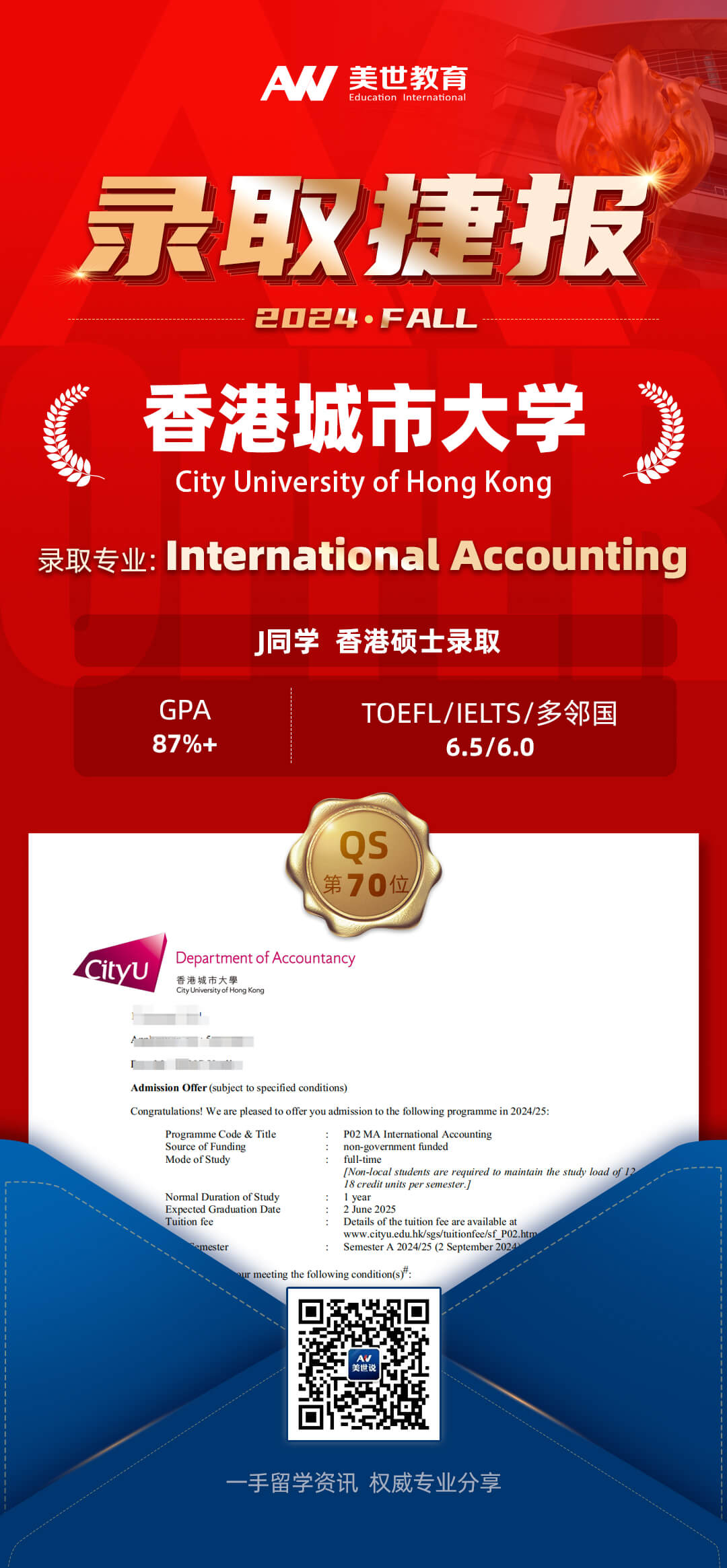 香港城市大学.jpg