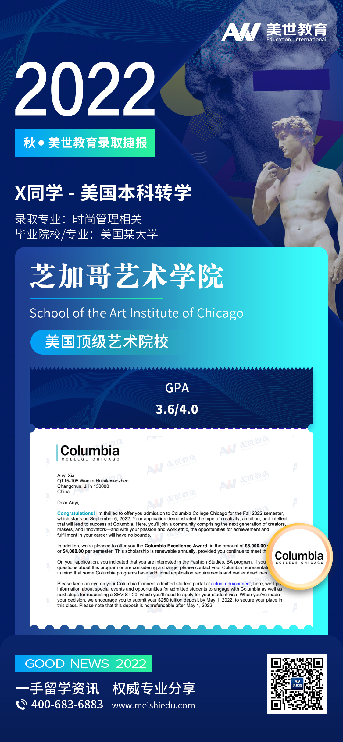 芝加哥艺术学院（CCC).jpg