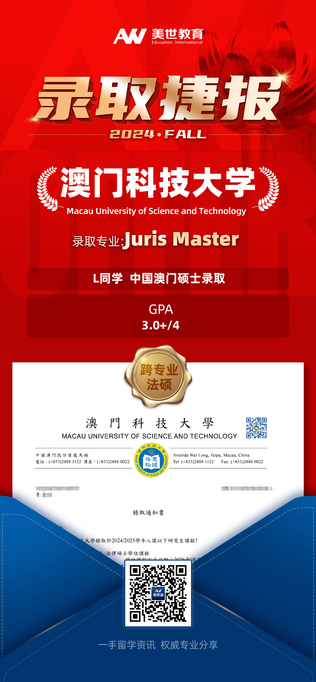 澳门科技.png