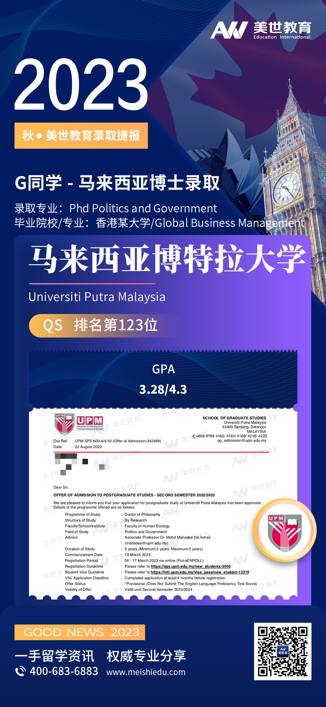 UPM.jpg