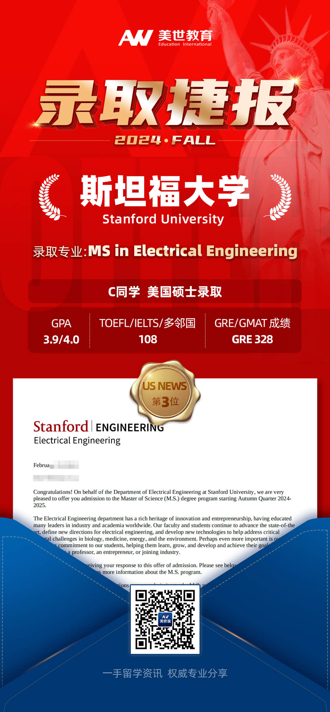 斯坦福大学.jpg