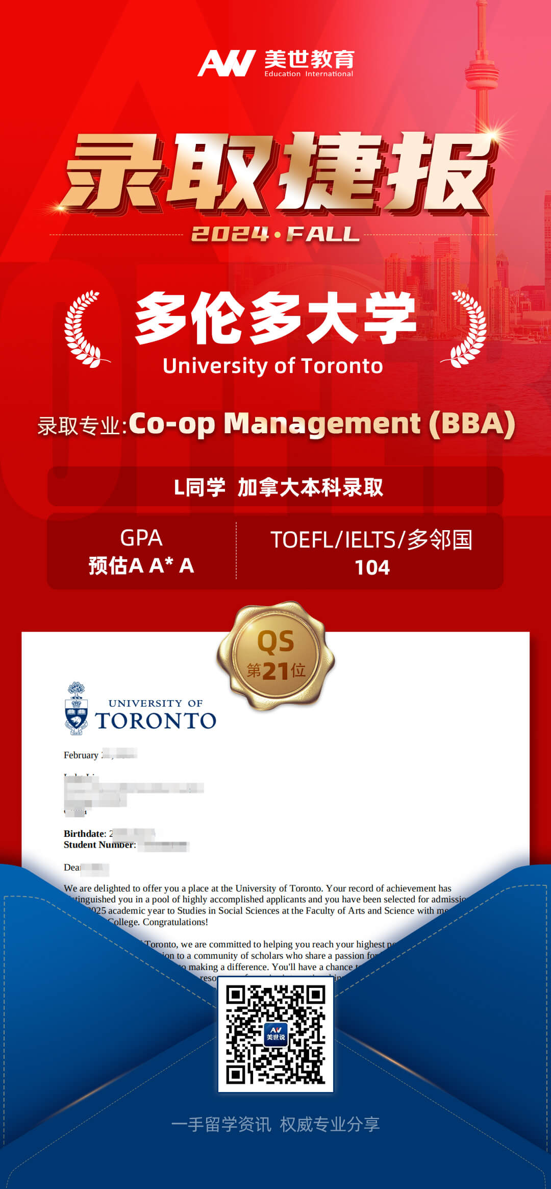 多伦多大学2.jpg