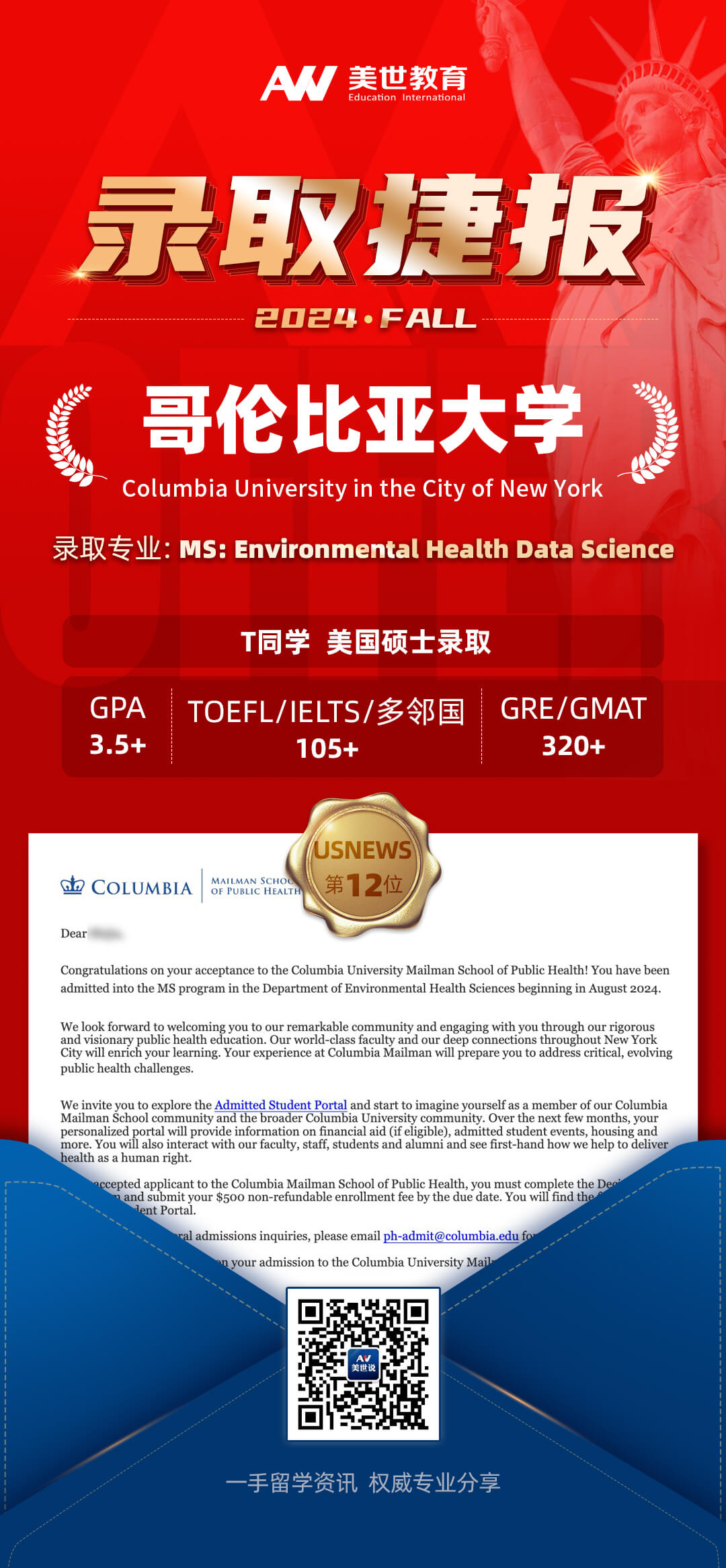 哥伦比亚大学2.jpg