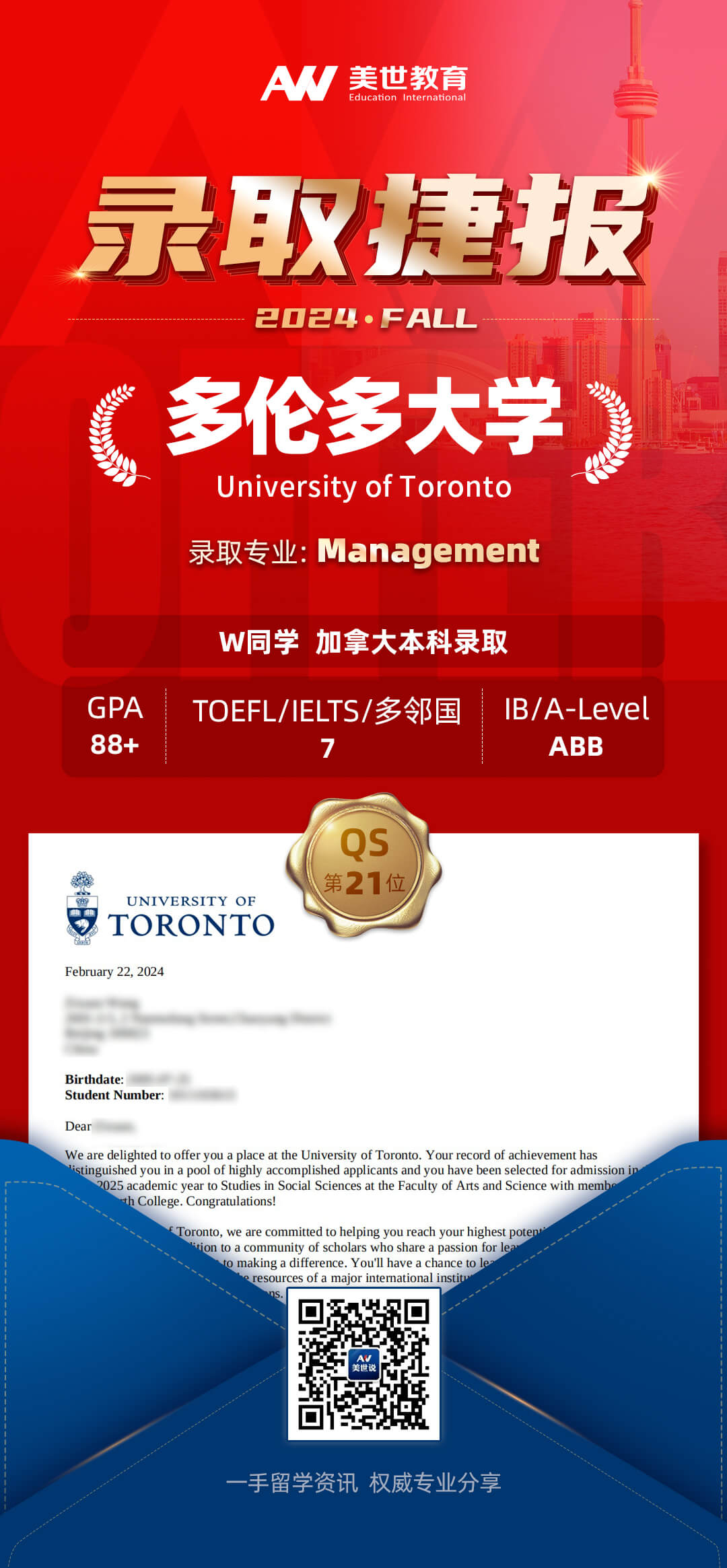 多伦多大学圣乔治.jpg