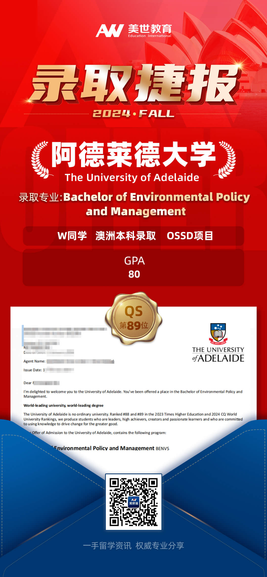 阿德莱德大学.jpg