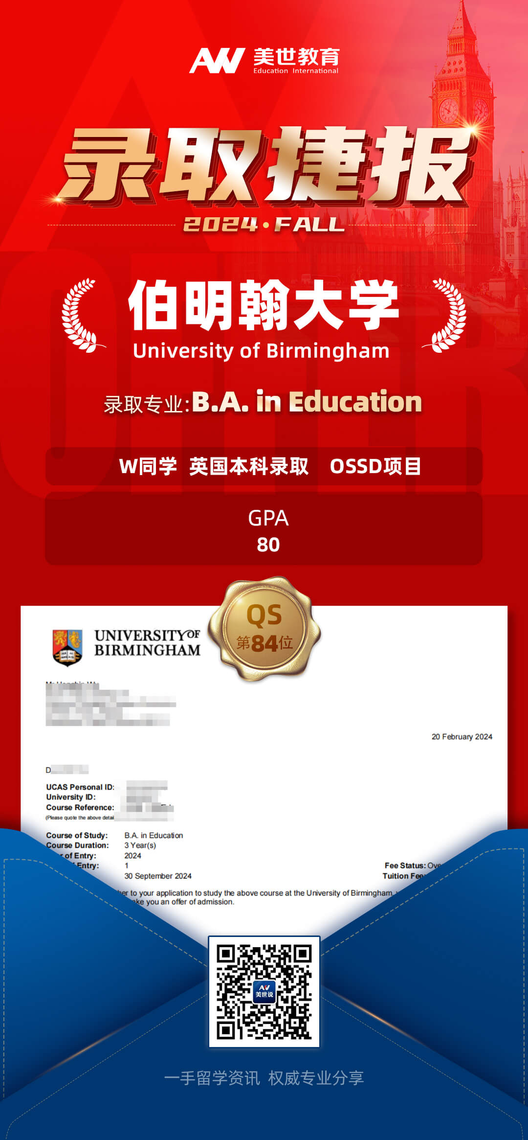 33伯明翰大学.jpg