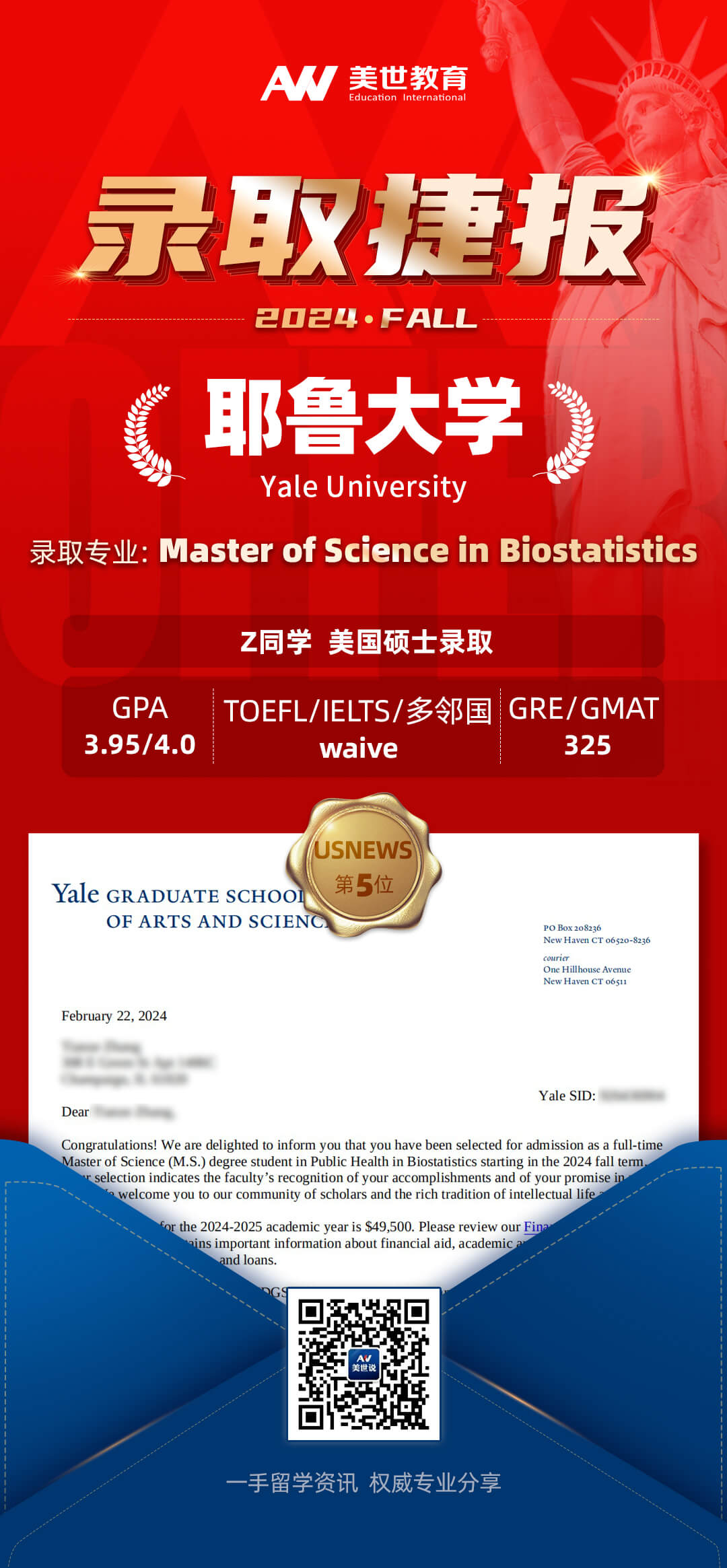 耶鲁大学.jpg