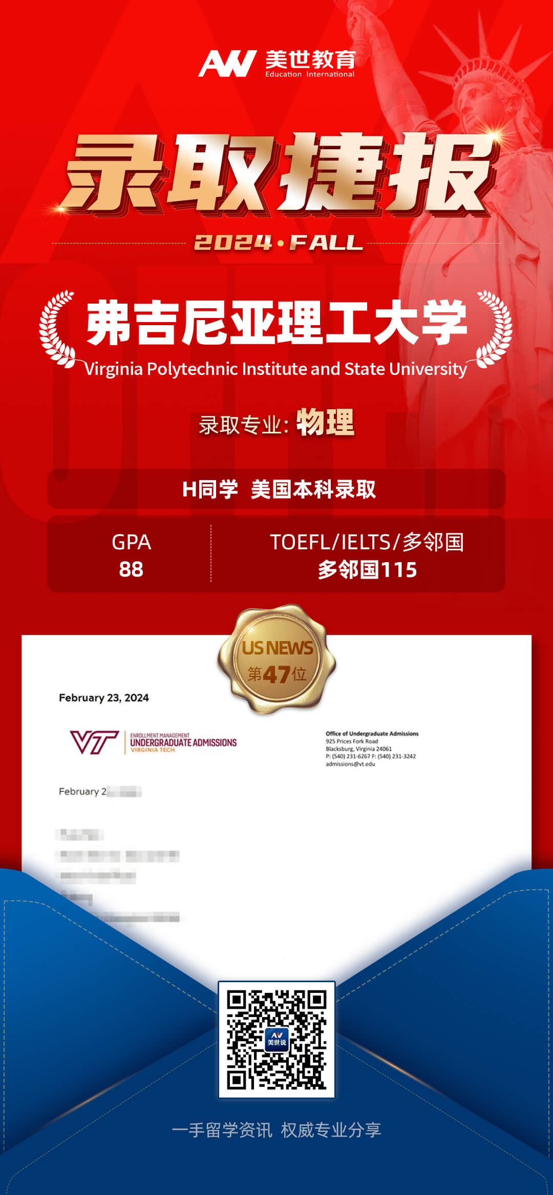弗吉尼亚理工大学.jpg