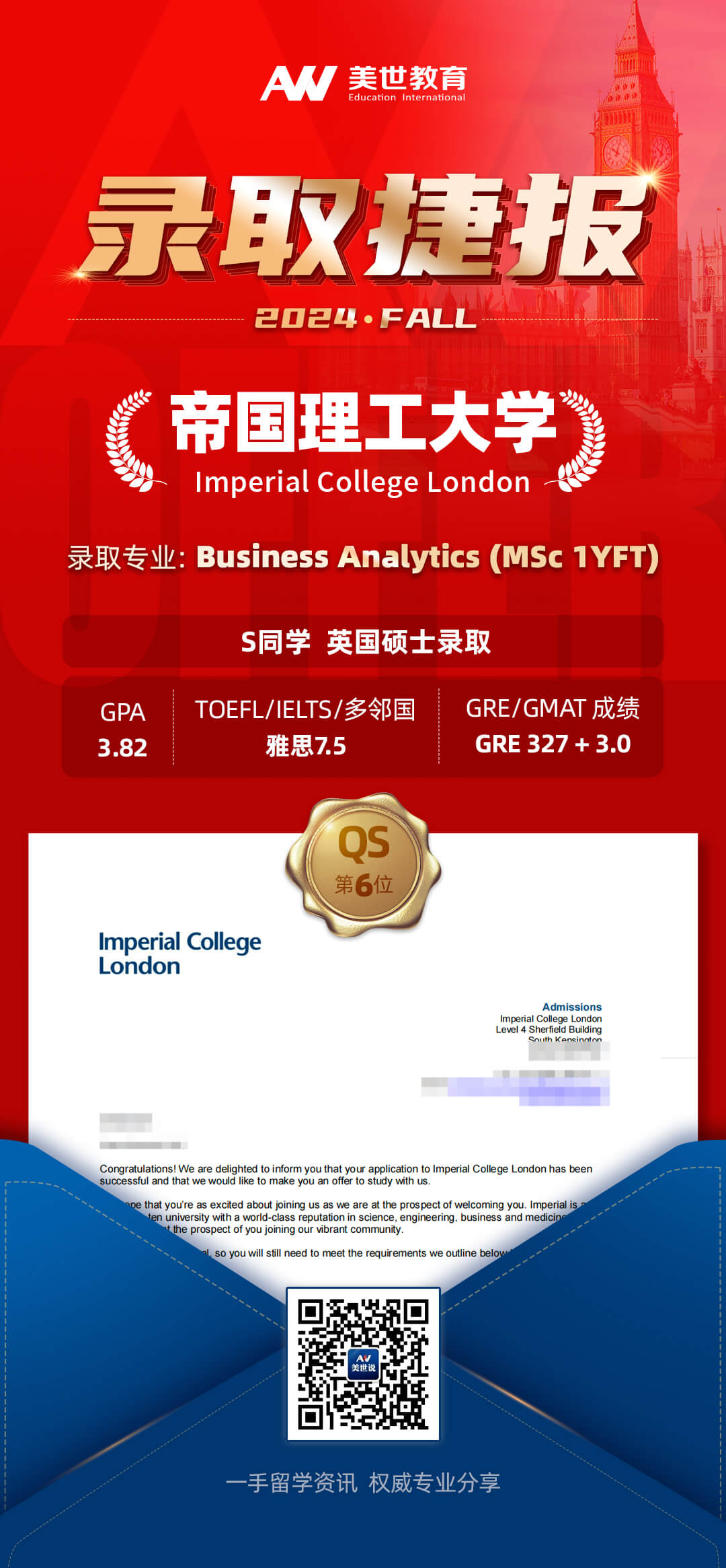 帝国理工大学.jpg