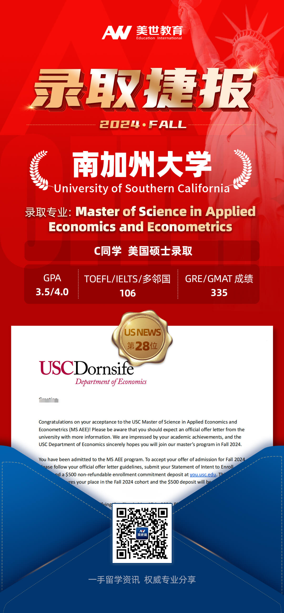 -南加州大学.jpg