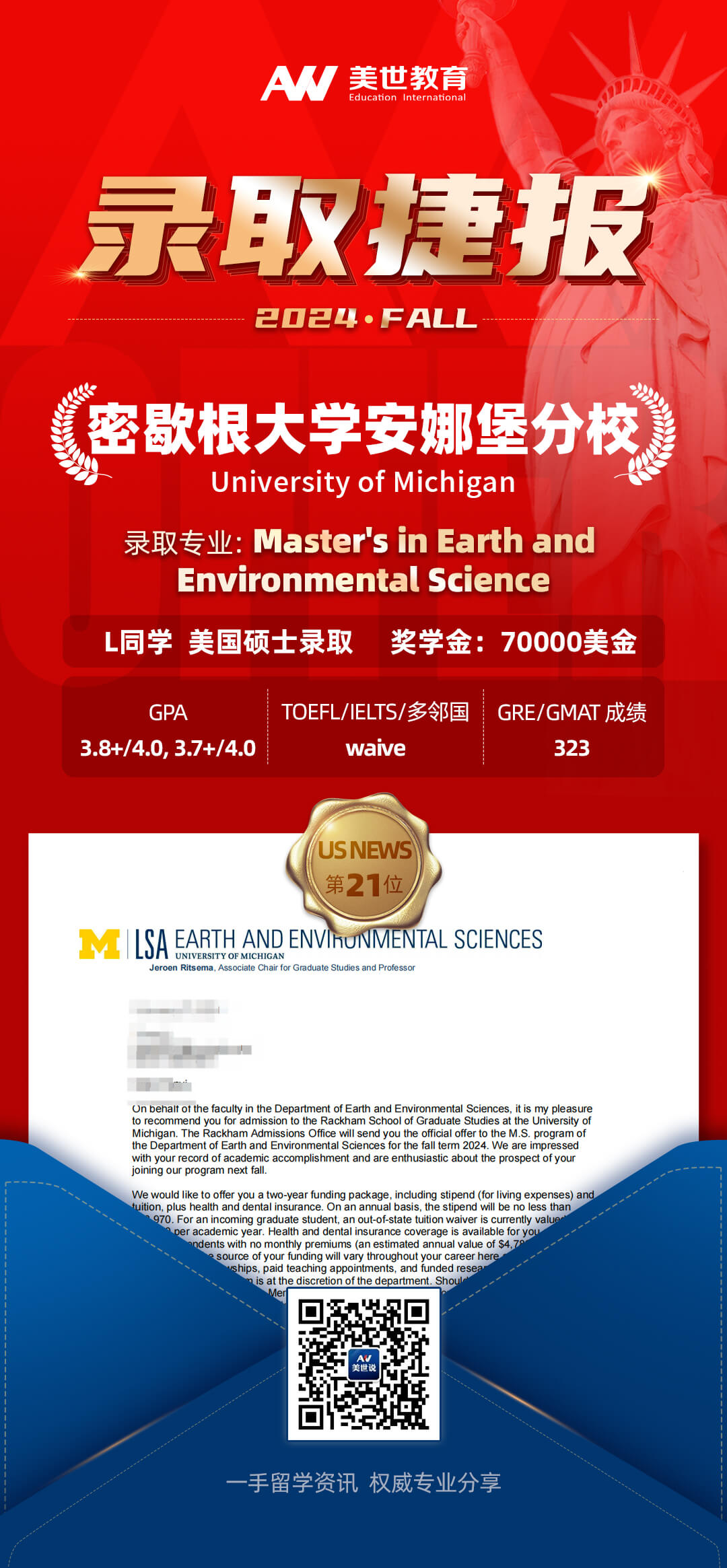 i-密歇根大学安娜堡分校.jpg