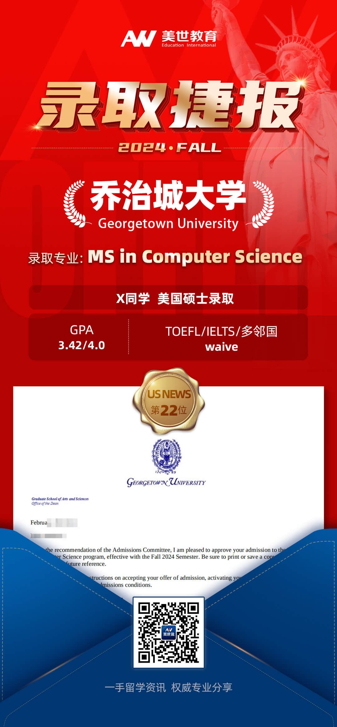 乔治城大学.jpg