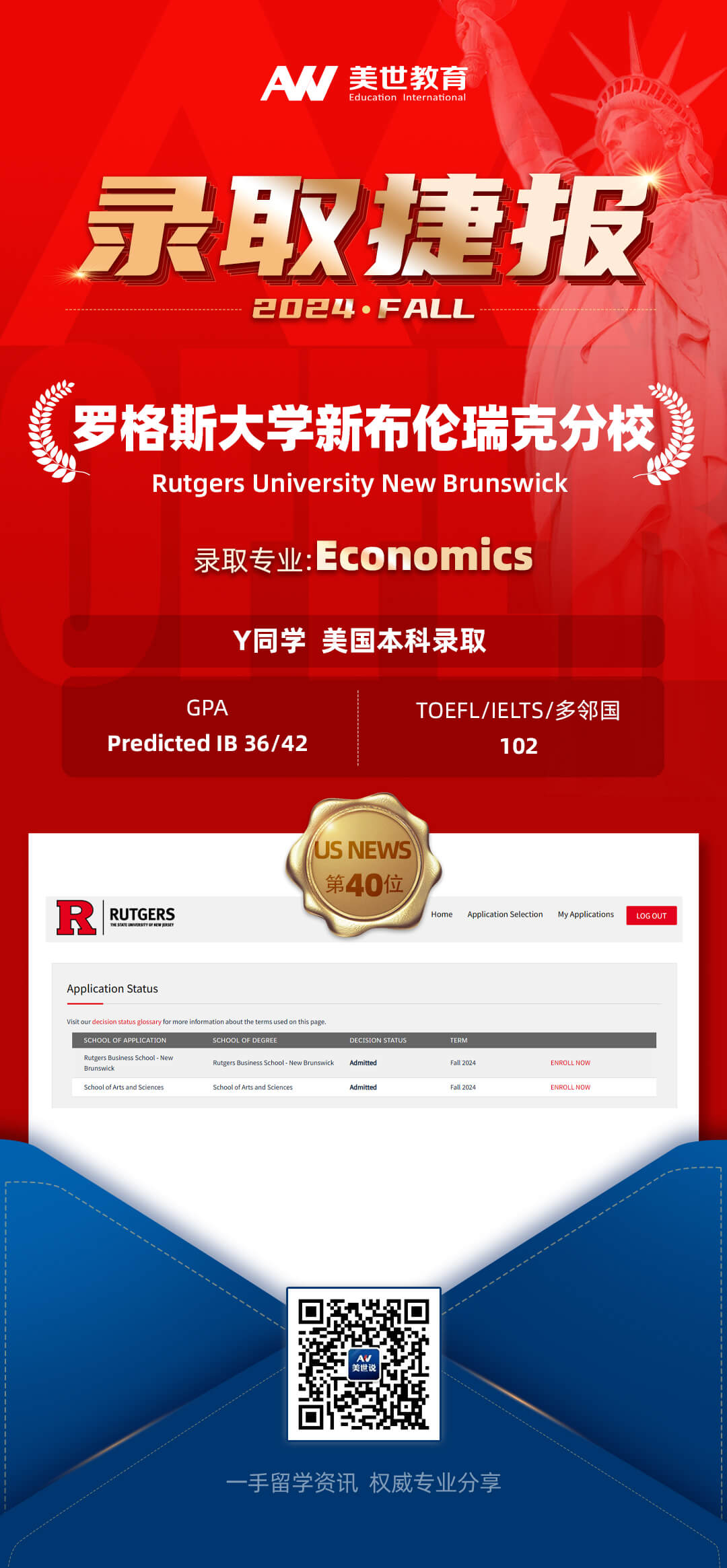 66罗格斯大学新布伦瑞克分校.jpg
