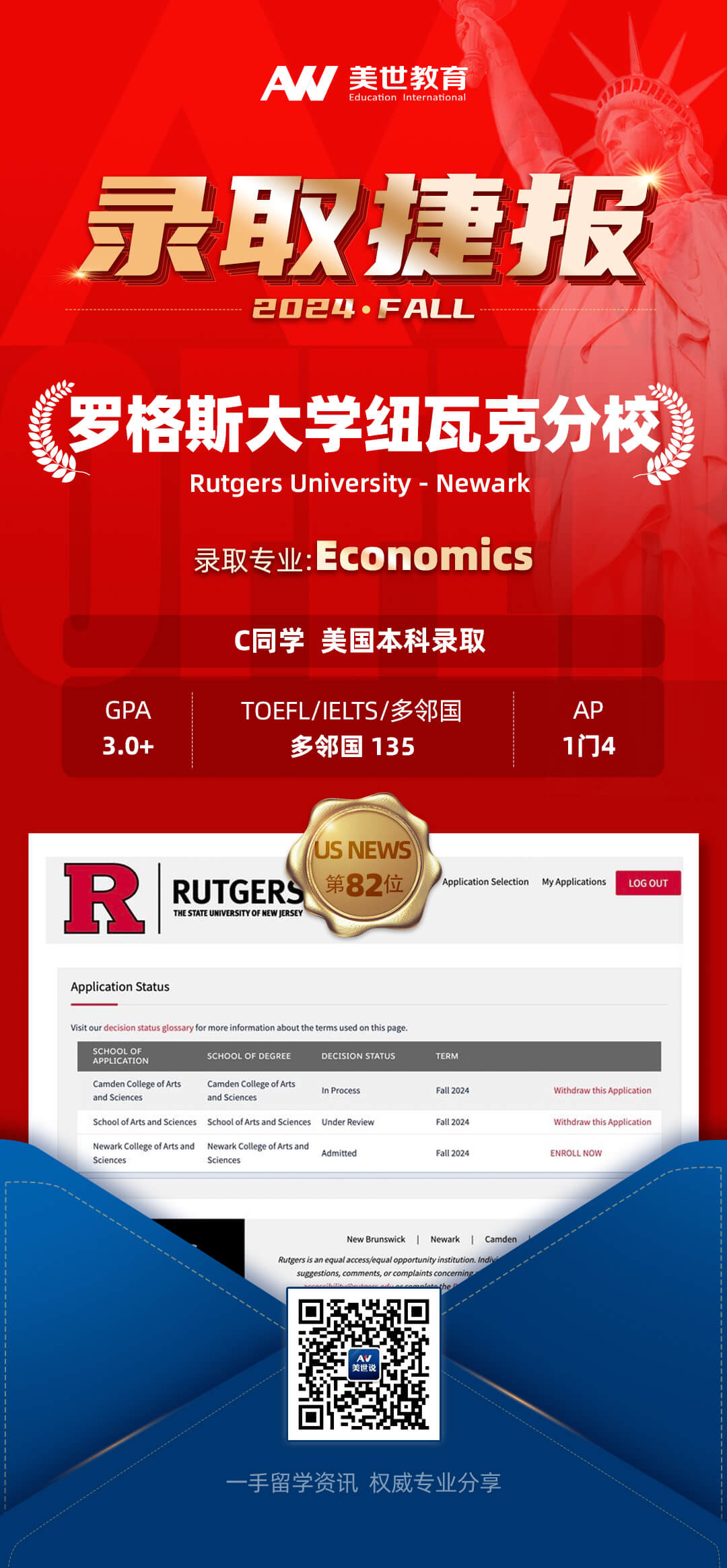 罗格斯大学纽瓦克分校.jpg